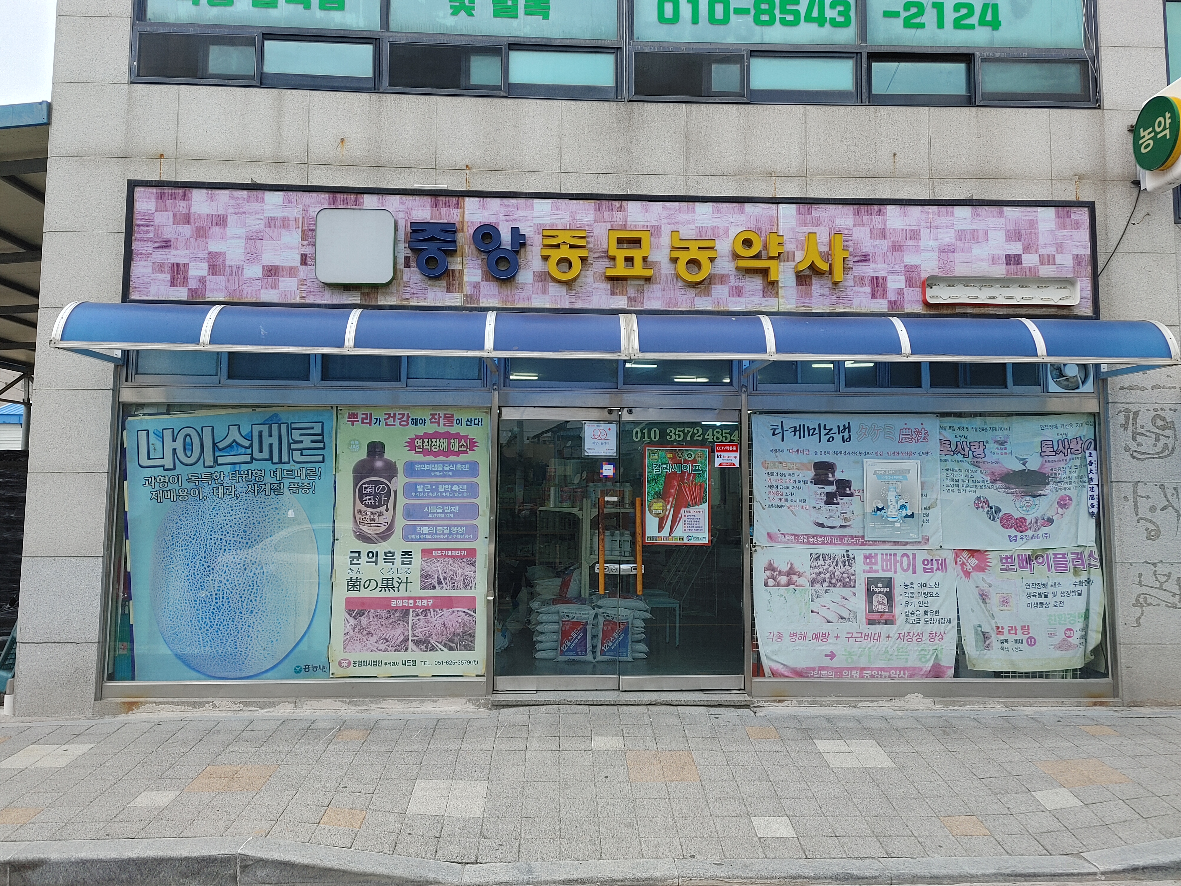 중앙종묘사
