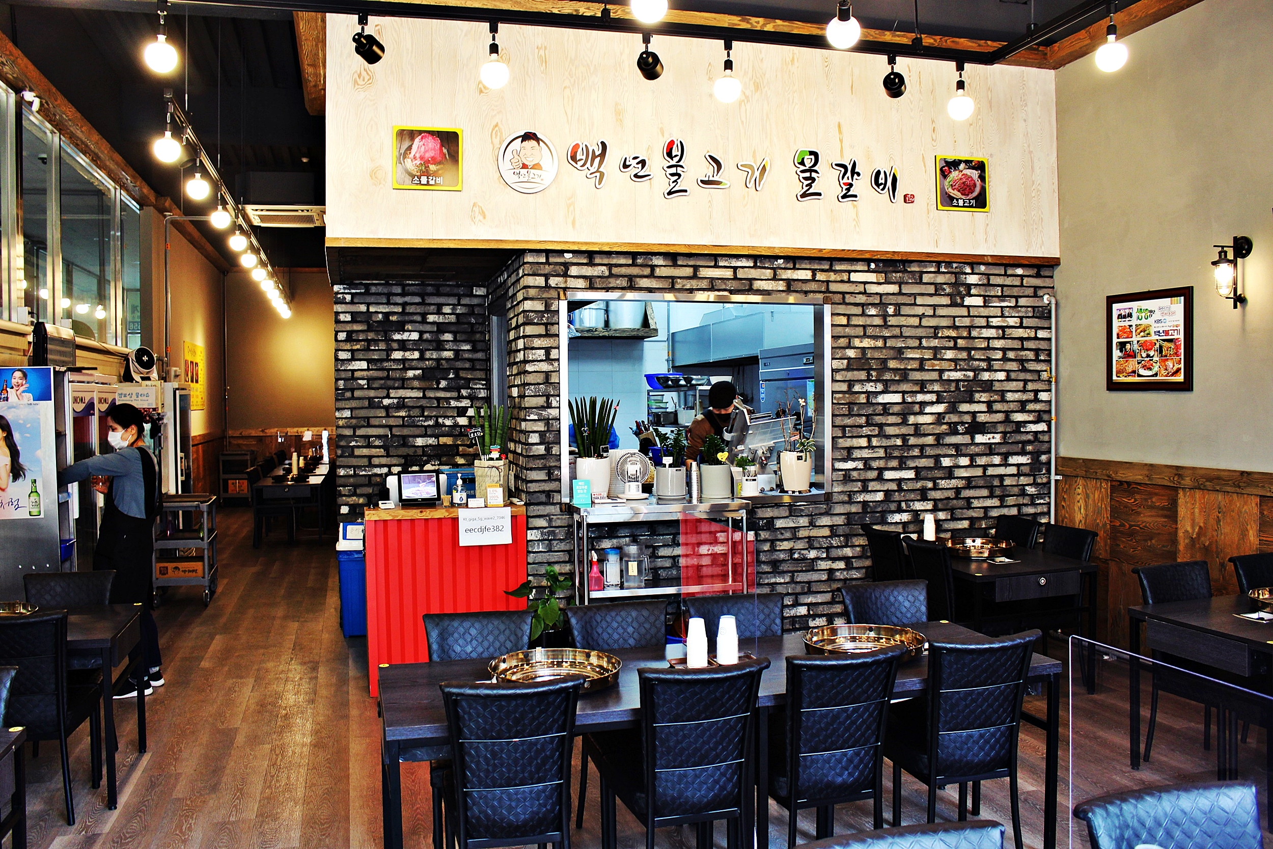 백년불고기 구월로데오점