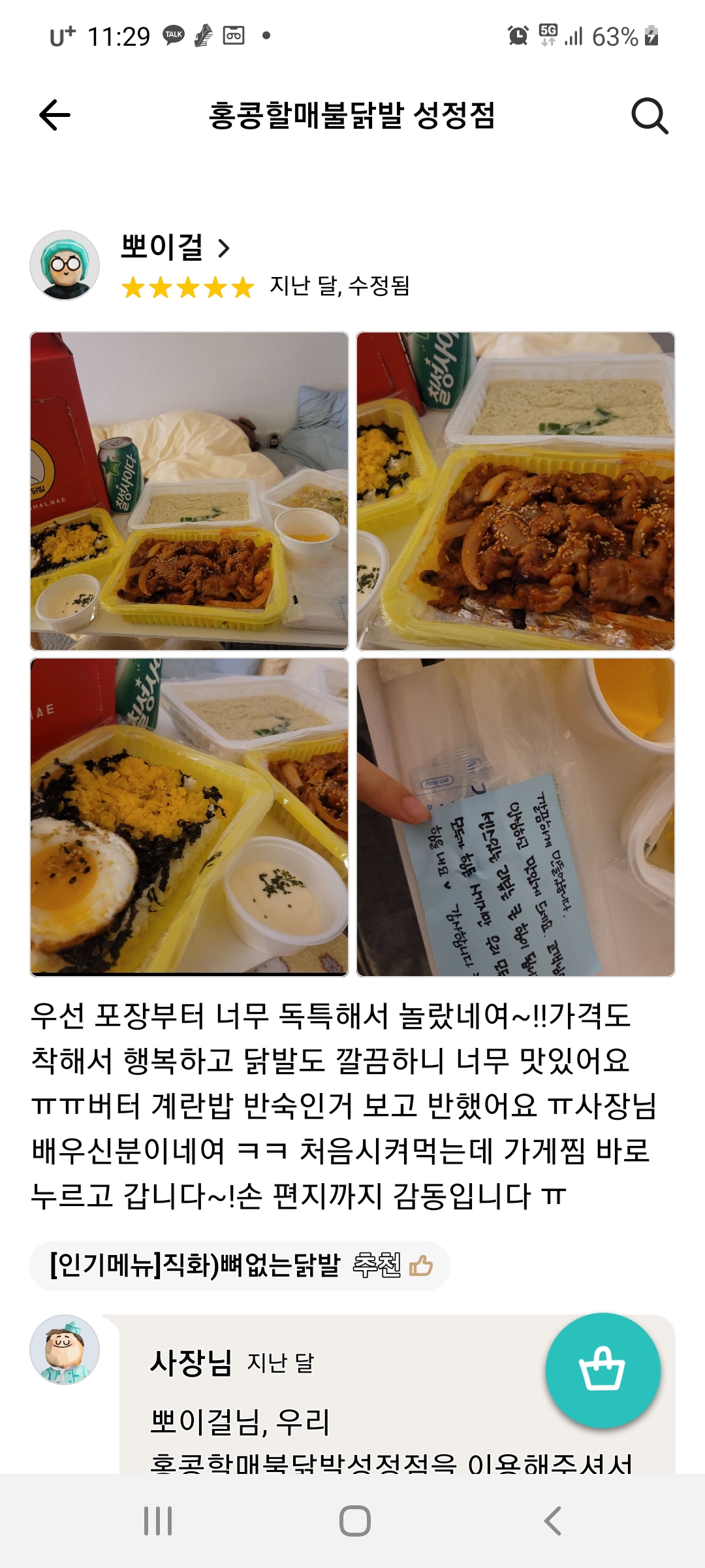 홍콩할매불닭발 성정점