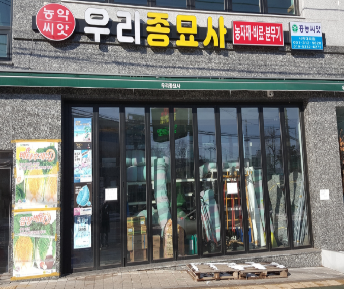 우리종묘사