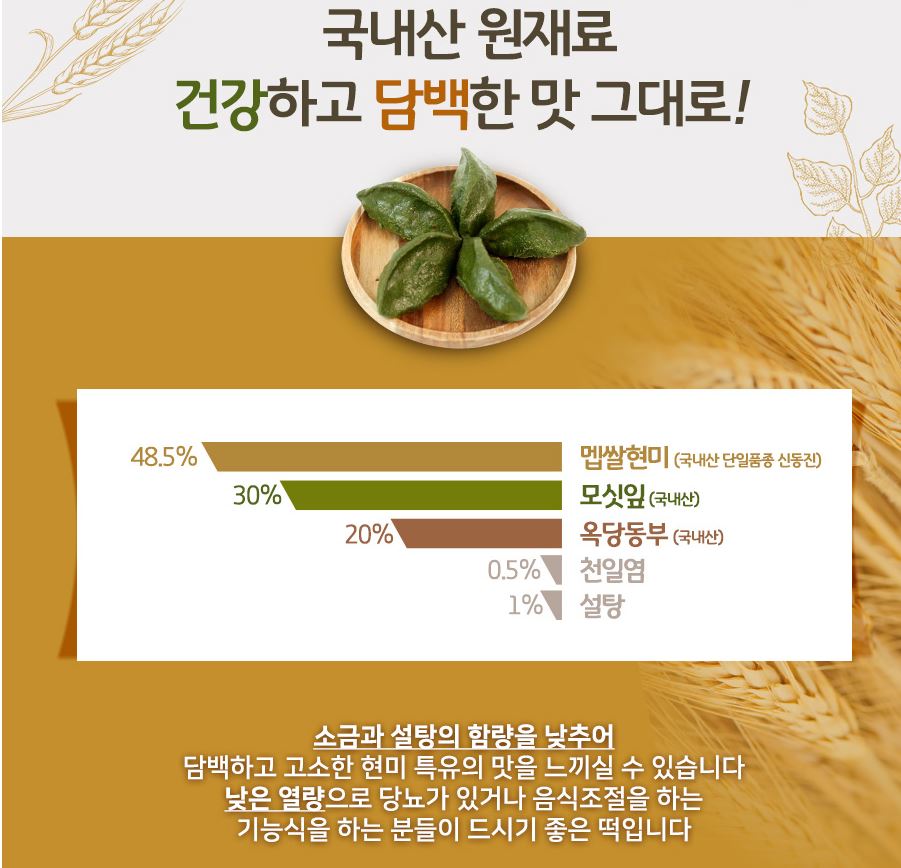 희망이샘솟는떡집