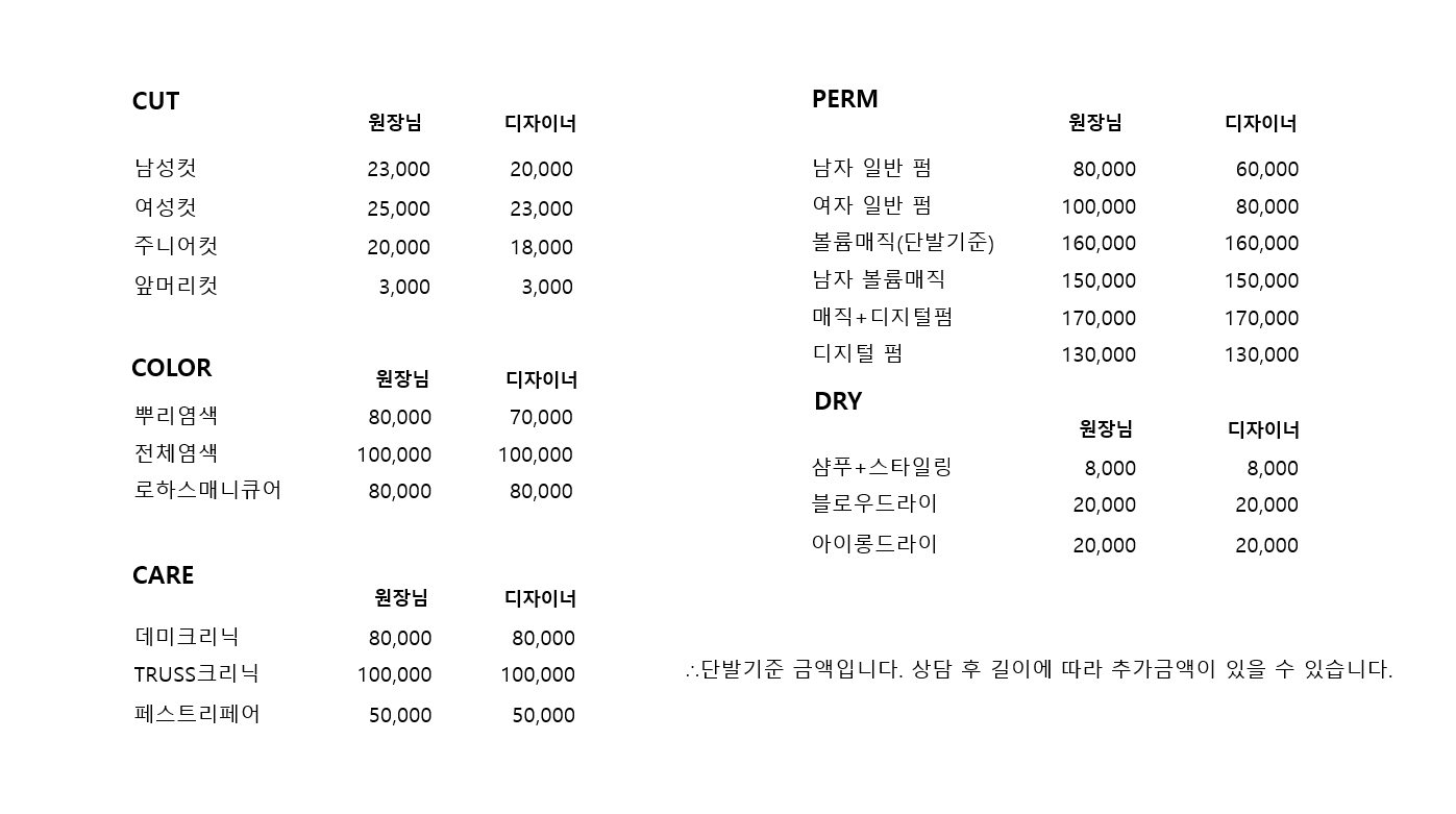 김한주헤어콜렉션