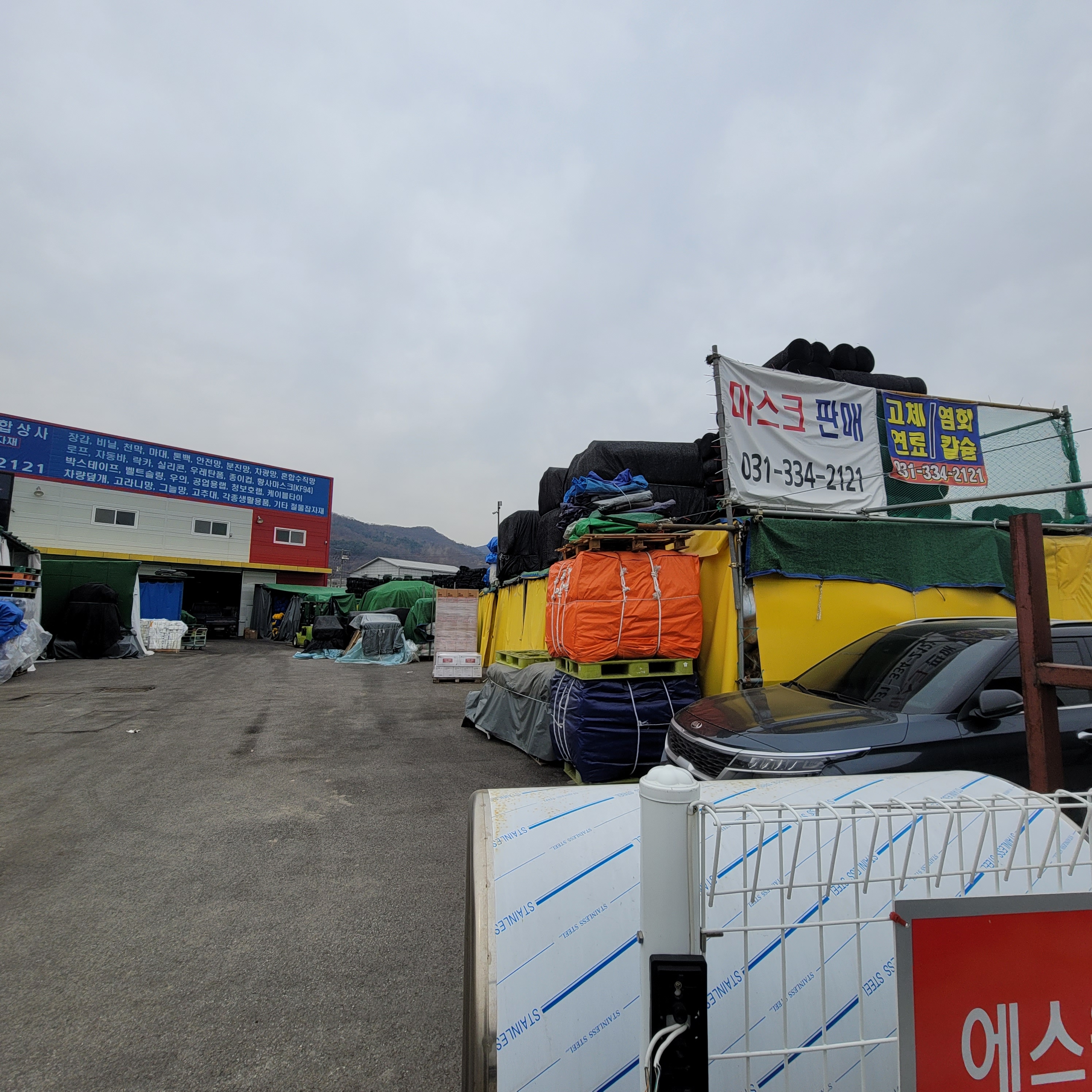 미성종합상사
