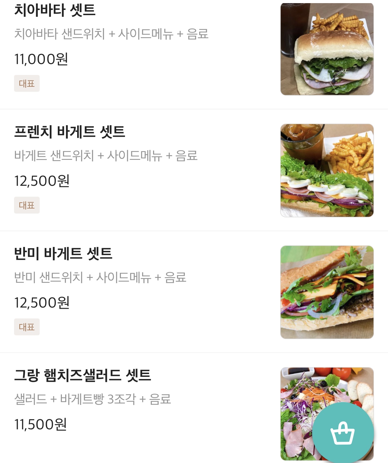 샌드위츠리