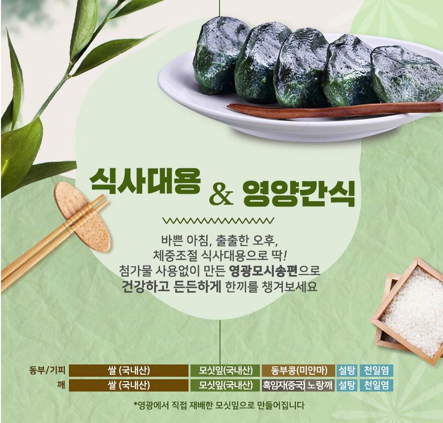희망이샘솟는떡집