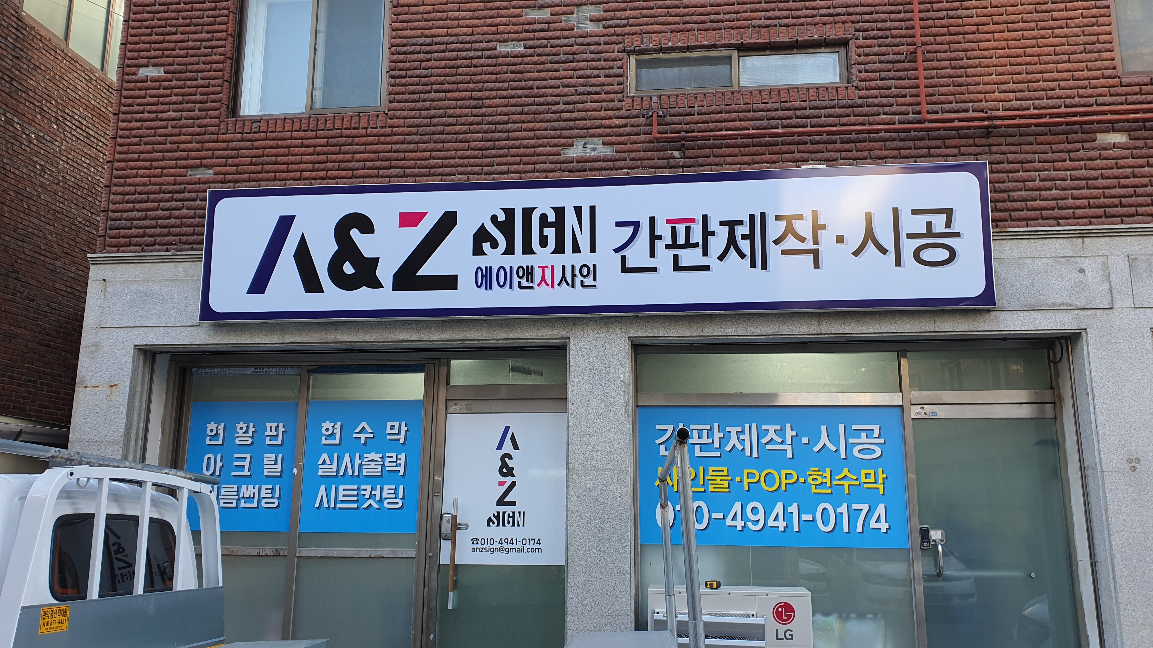 에이앤지사인