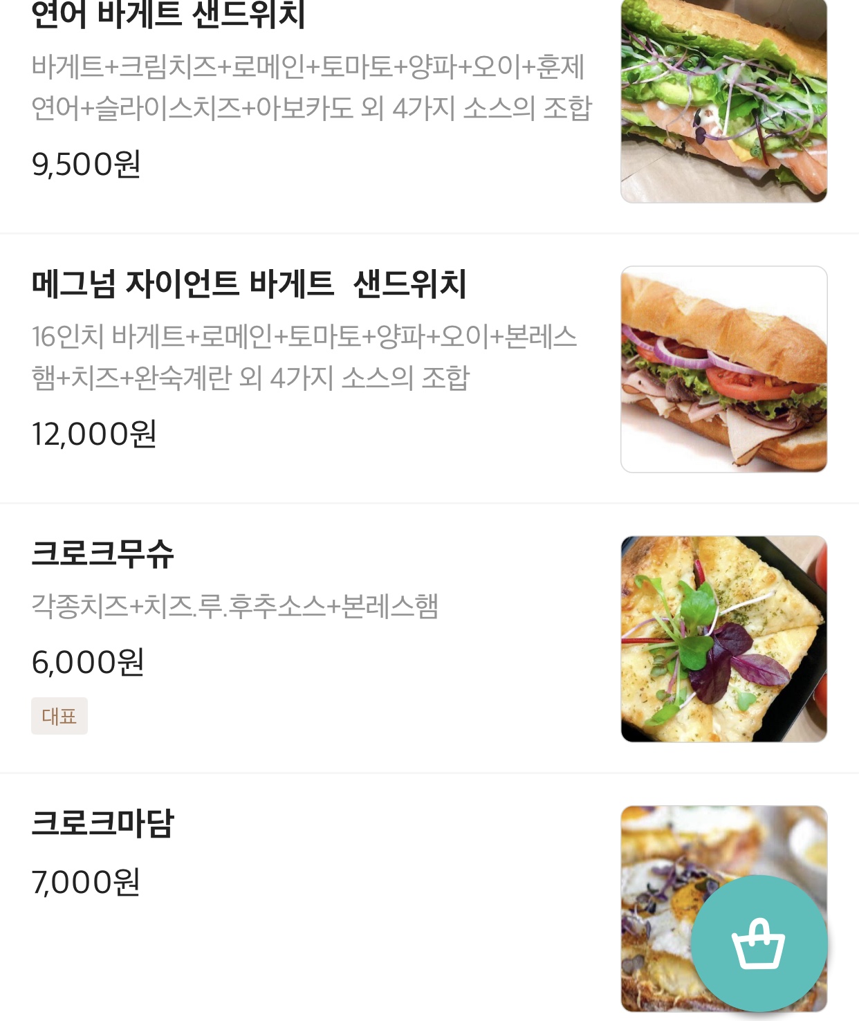 샌드위츠리