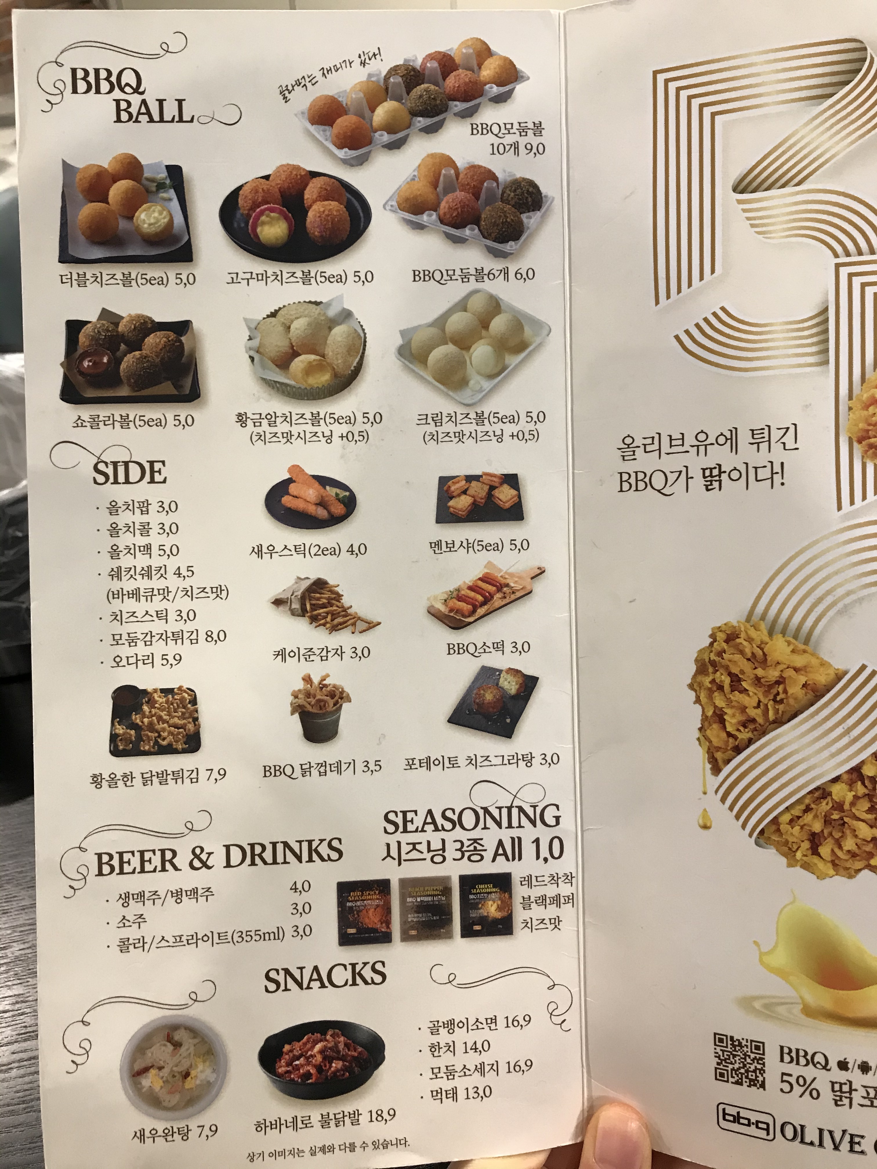 BBQ치킨 광주계림센트럴점