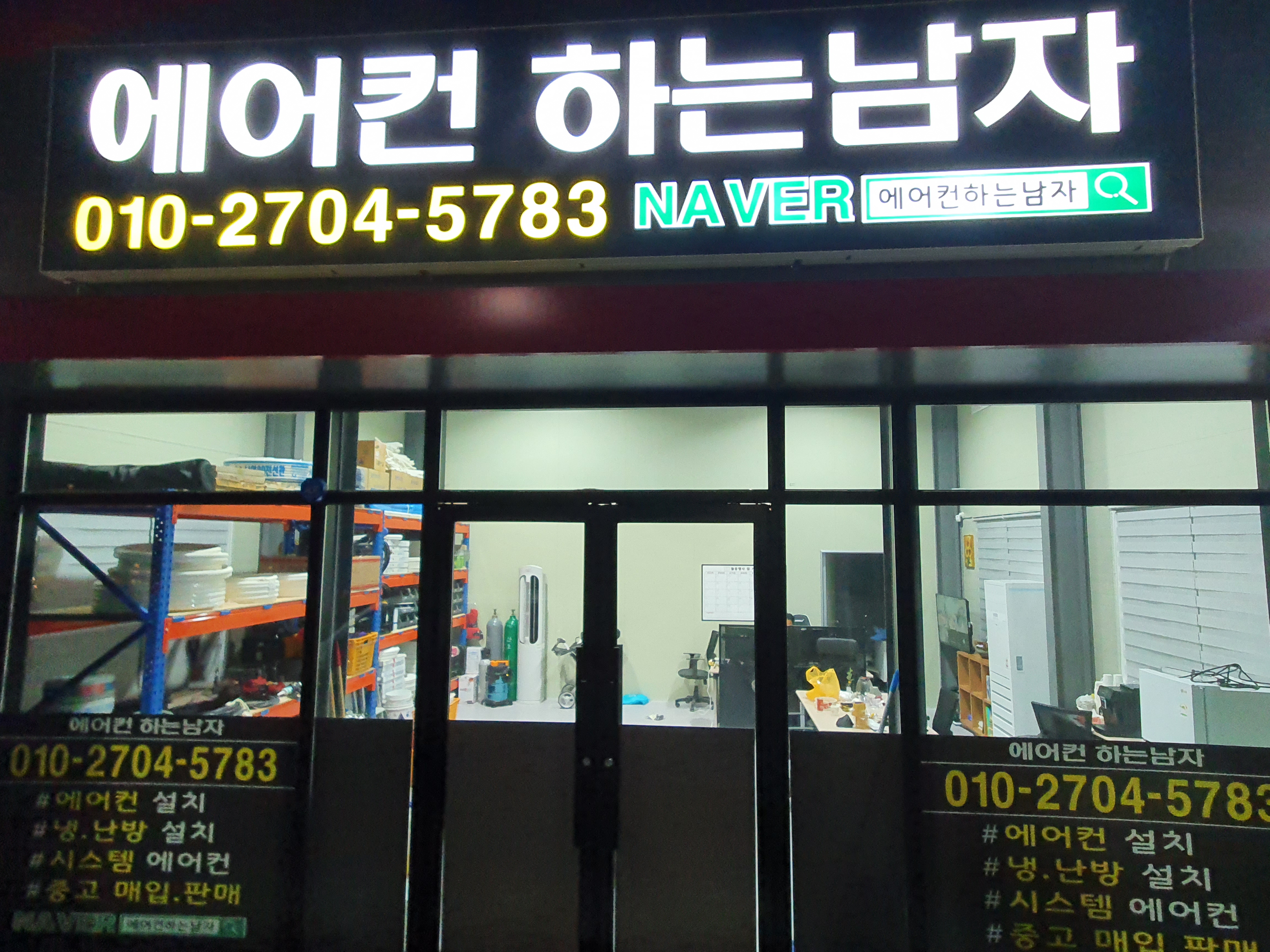 에어컨하는남자