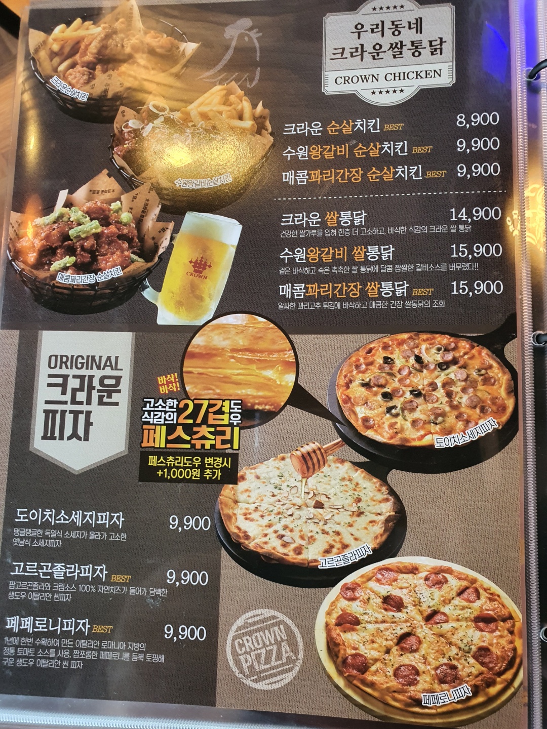 크라운호프 울산온양점