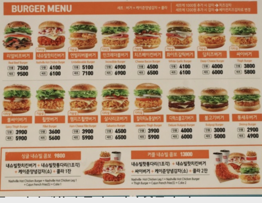 맘스터치 구리한대병원점