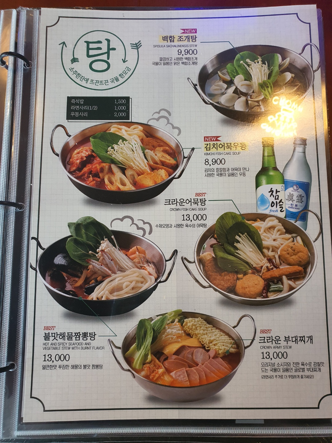 크라운호프 울산온양점