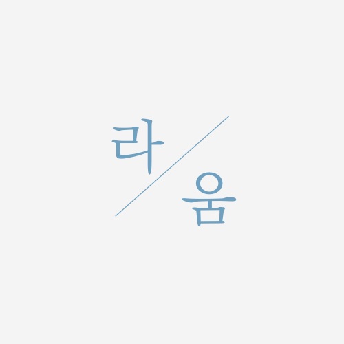 라움HAIR