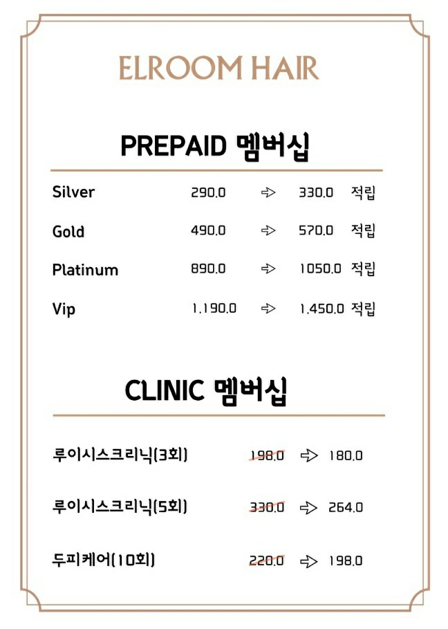 엘룸뷰티