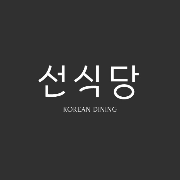 선식당