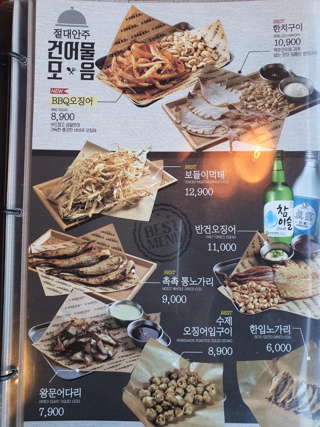 크라운호프 울산온양점