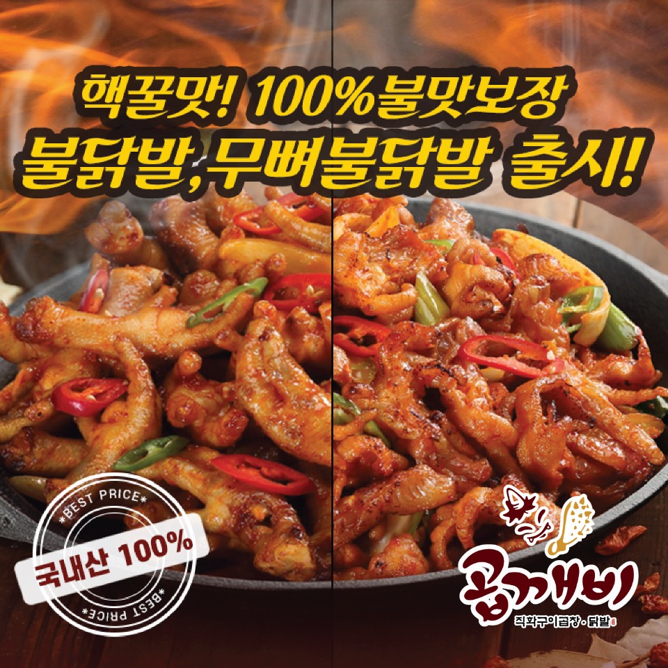 곱깨비 부산부곡점