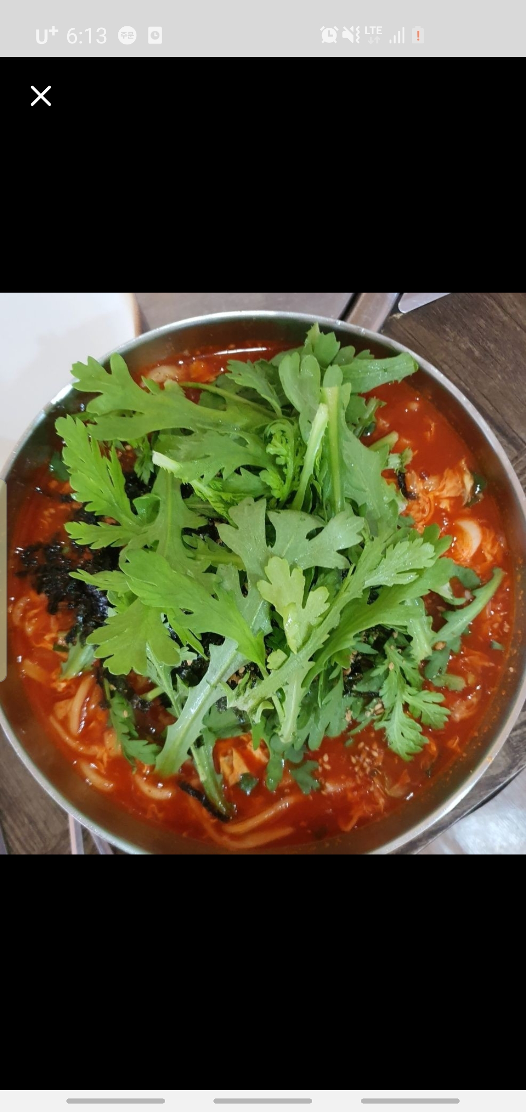 공주칼국수쭈꾸미
