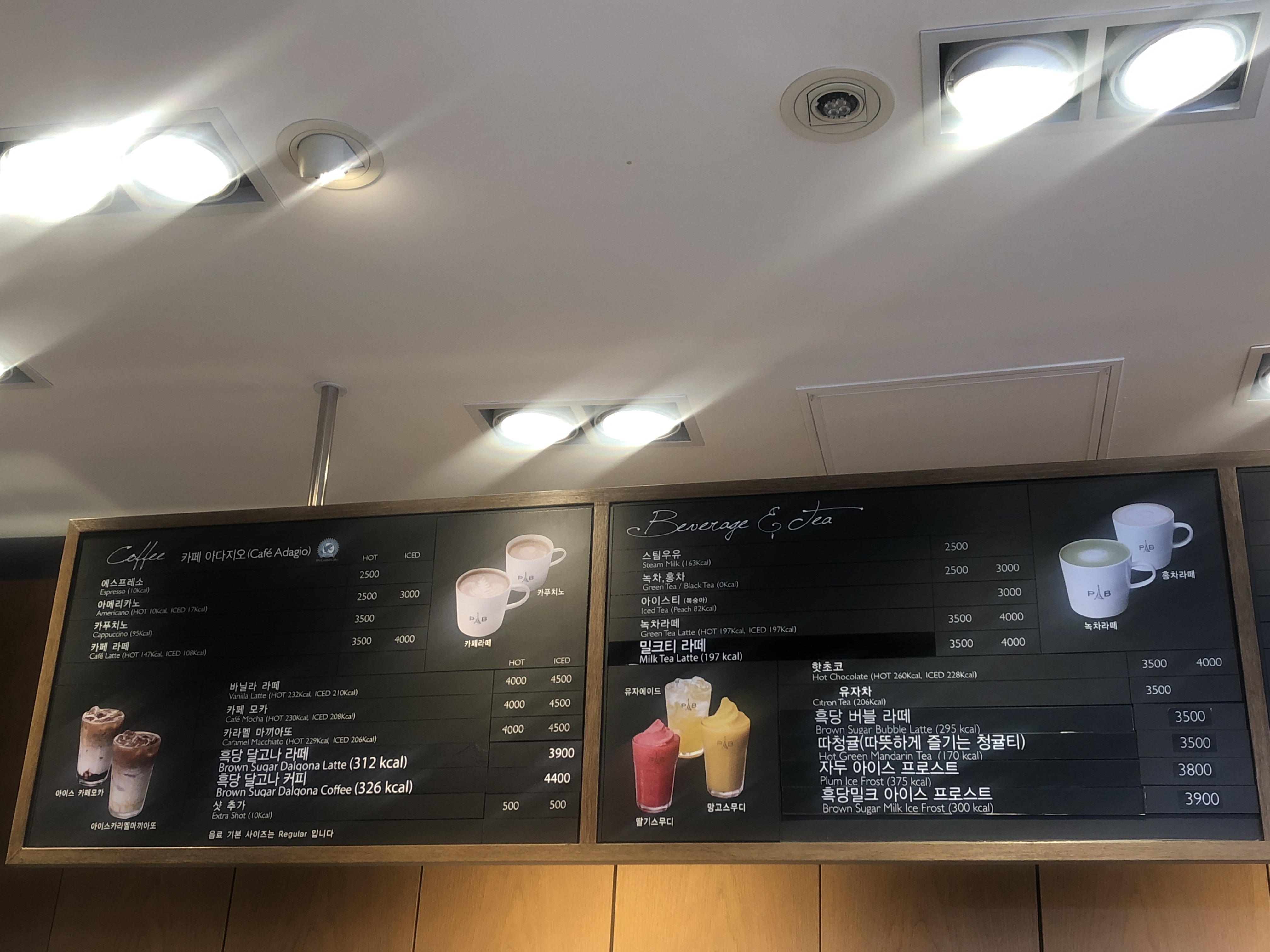 파리바게뜨 수락산역점