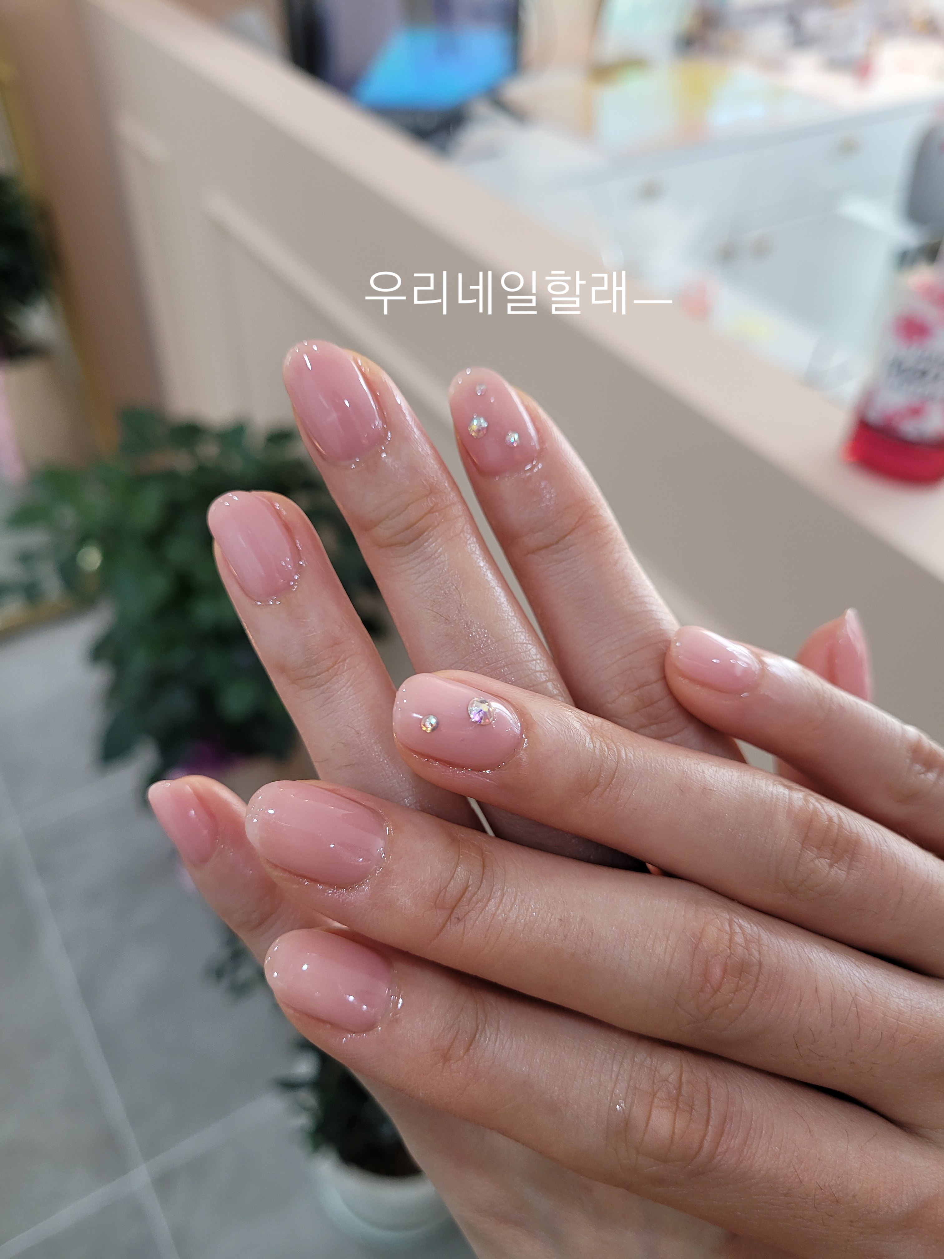 우리네일할래