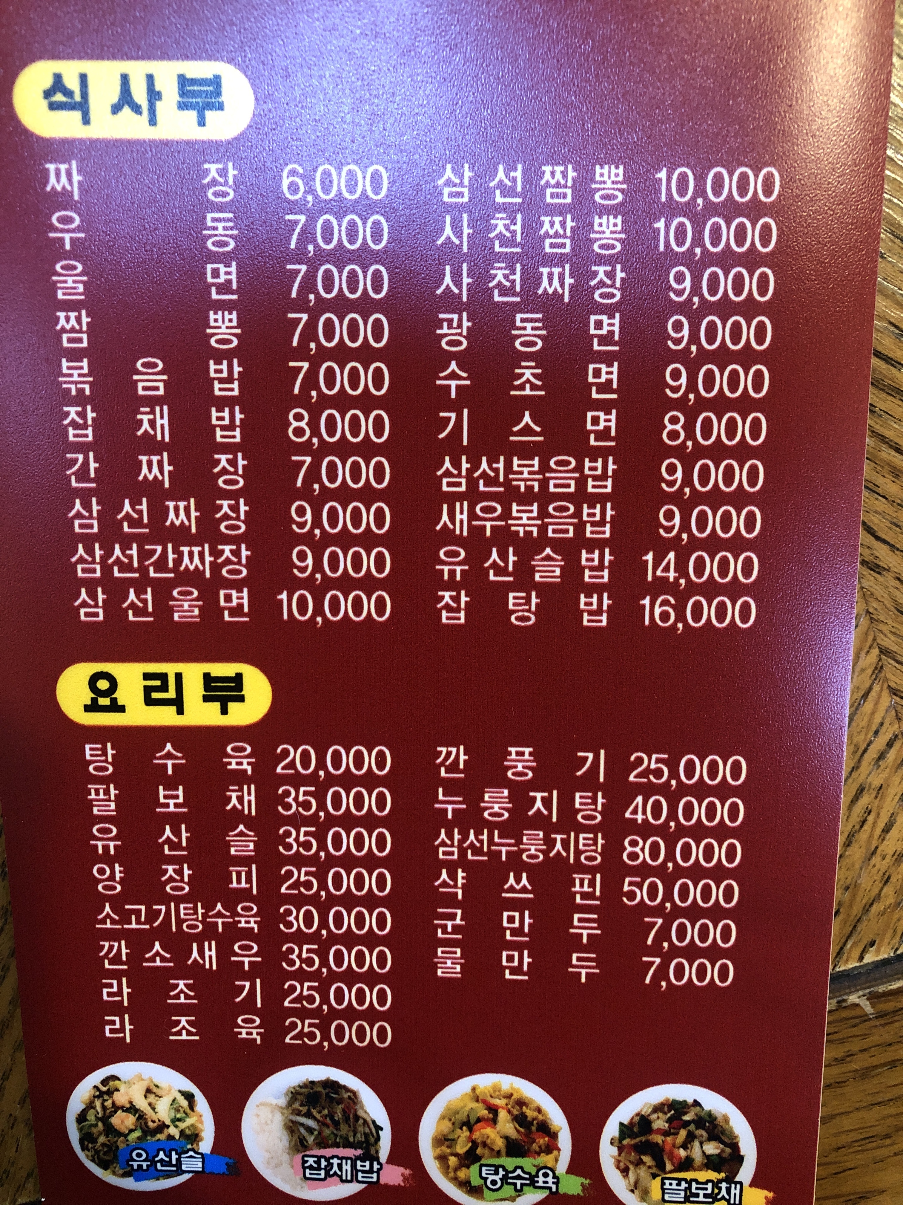 동보성