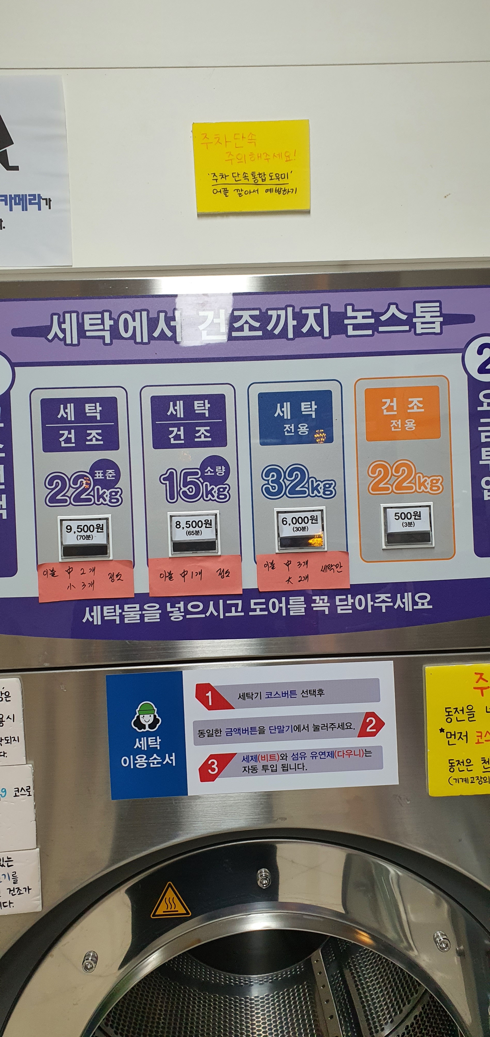 크린토피아 코인워시 창원대박교원무학자이점