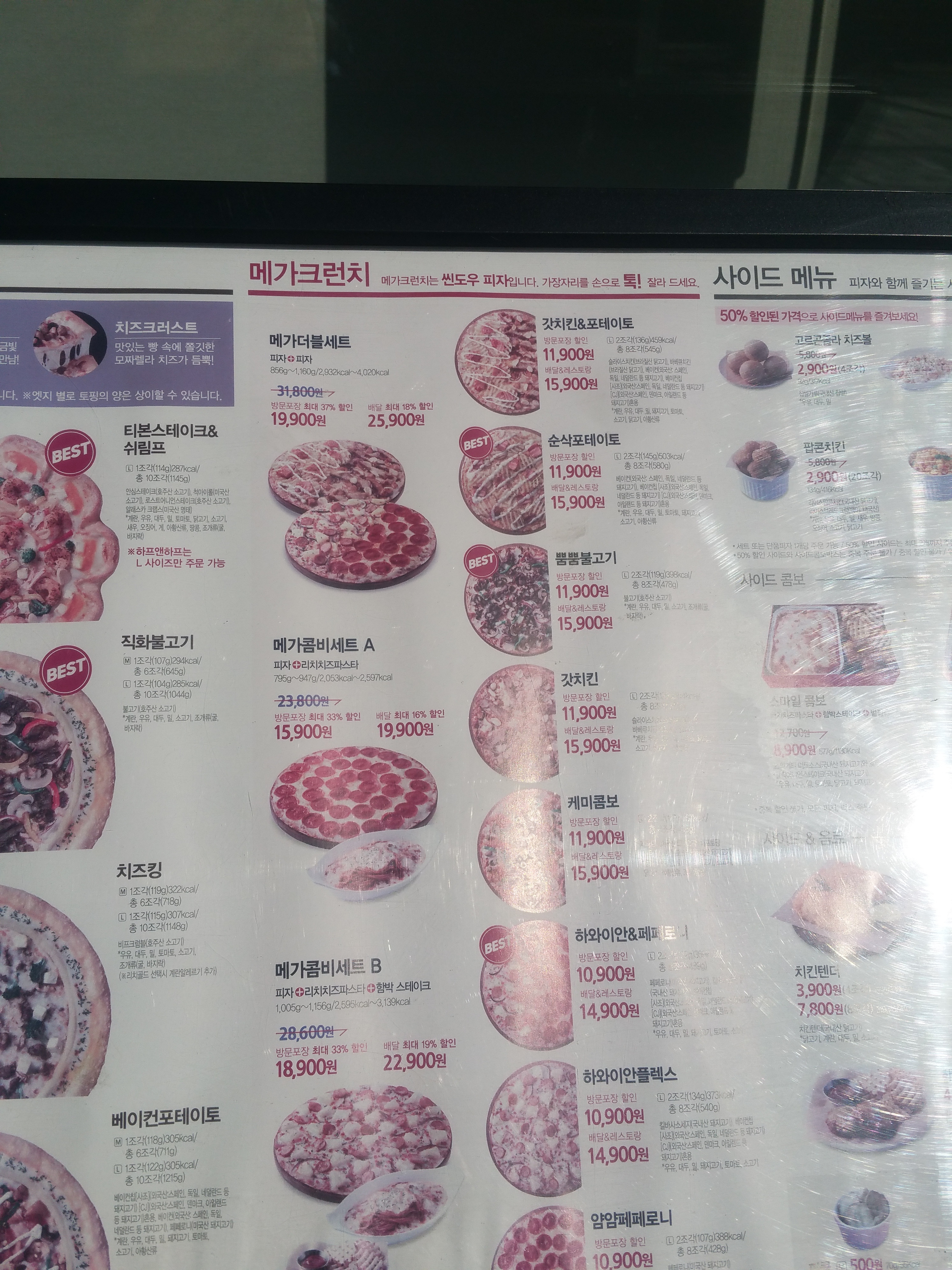 피자헛 안양평촌점