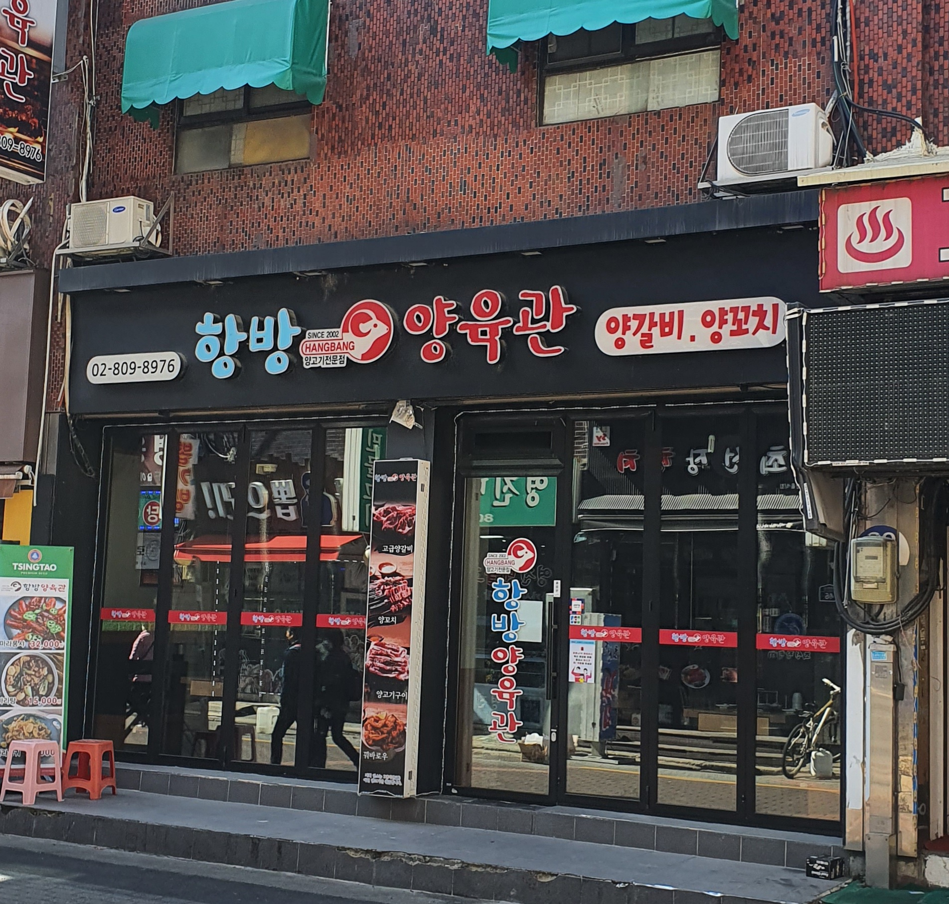 항방양육관