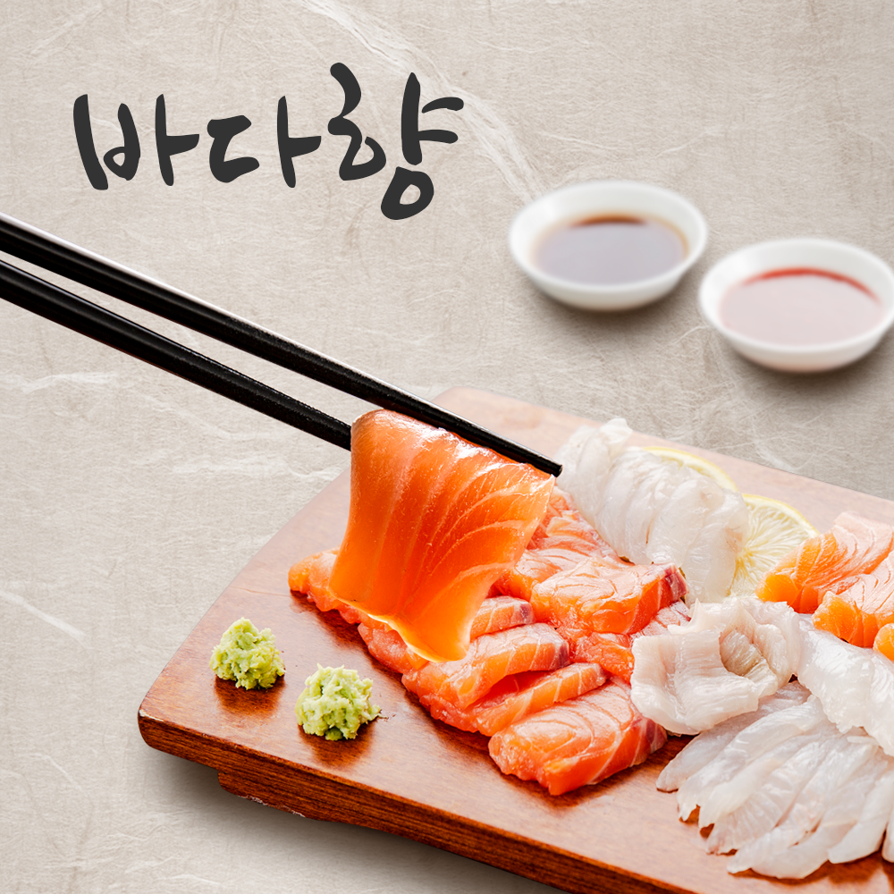 바다향 3