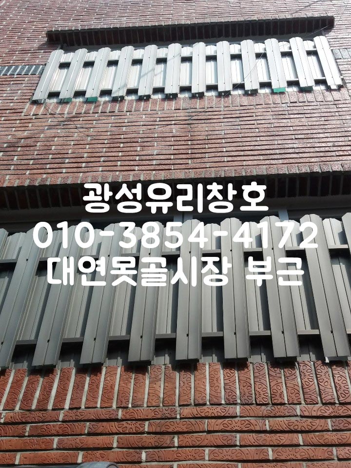 광성유리
