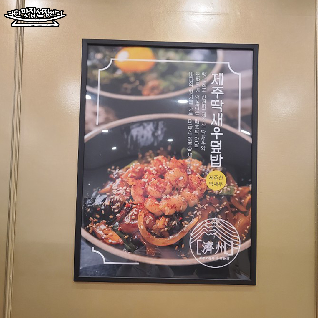 제주오전복