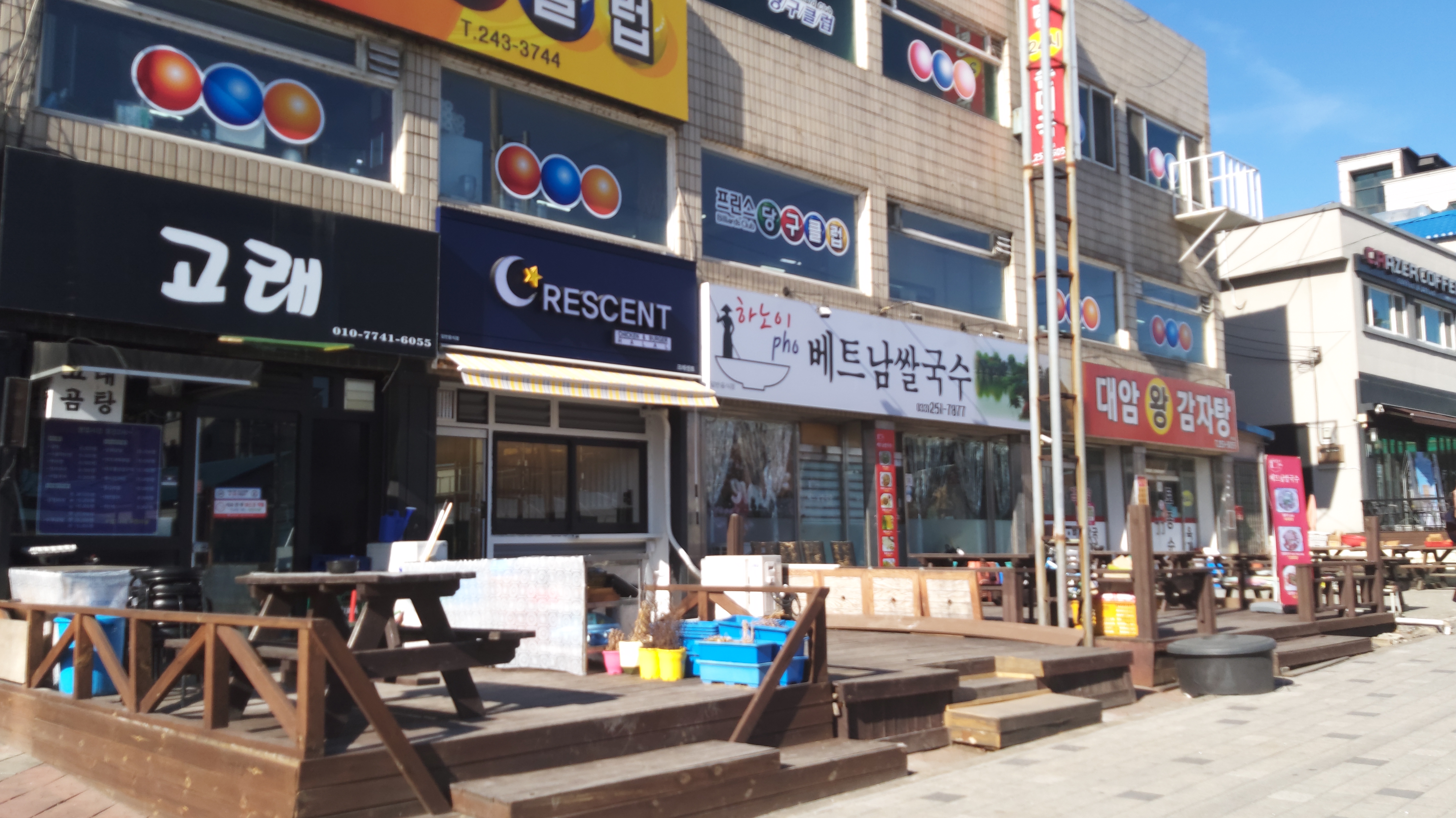 하노이pho베트남쌀국수 대표 이미지