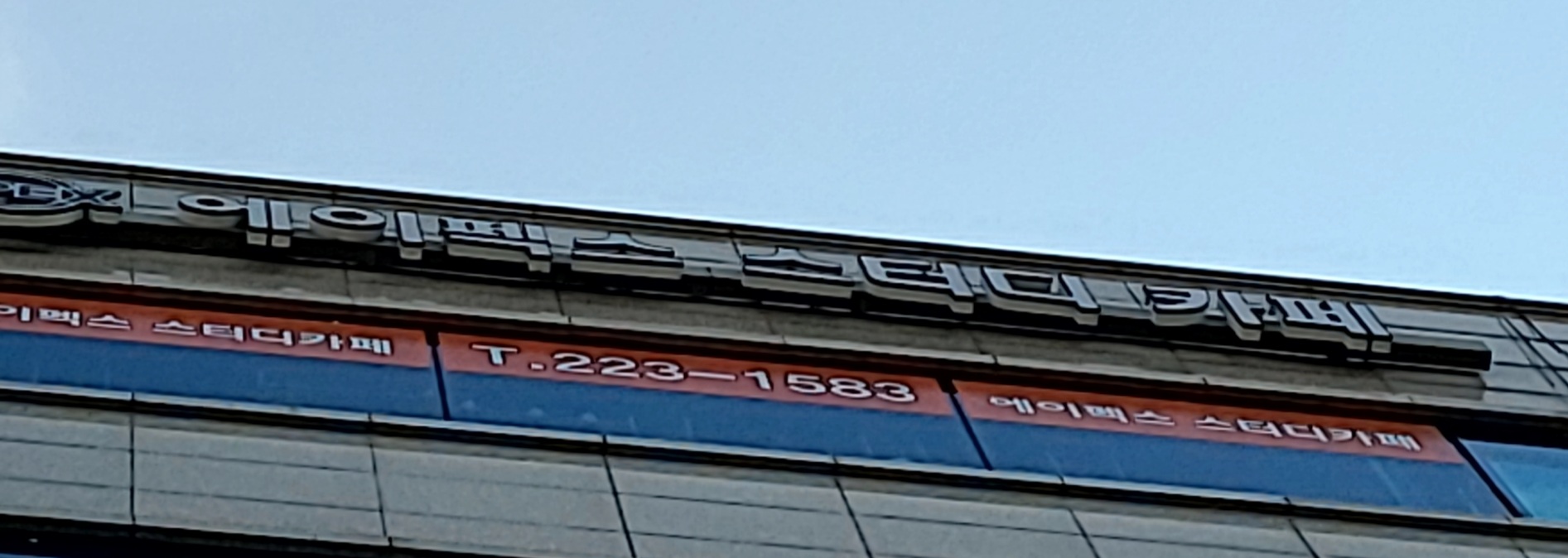 업체사진