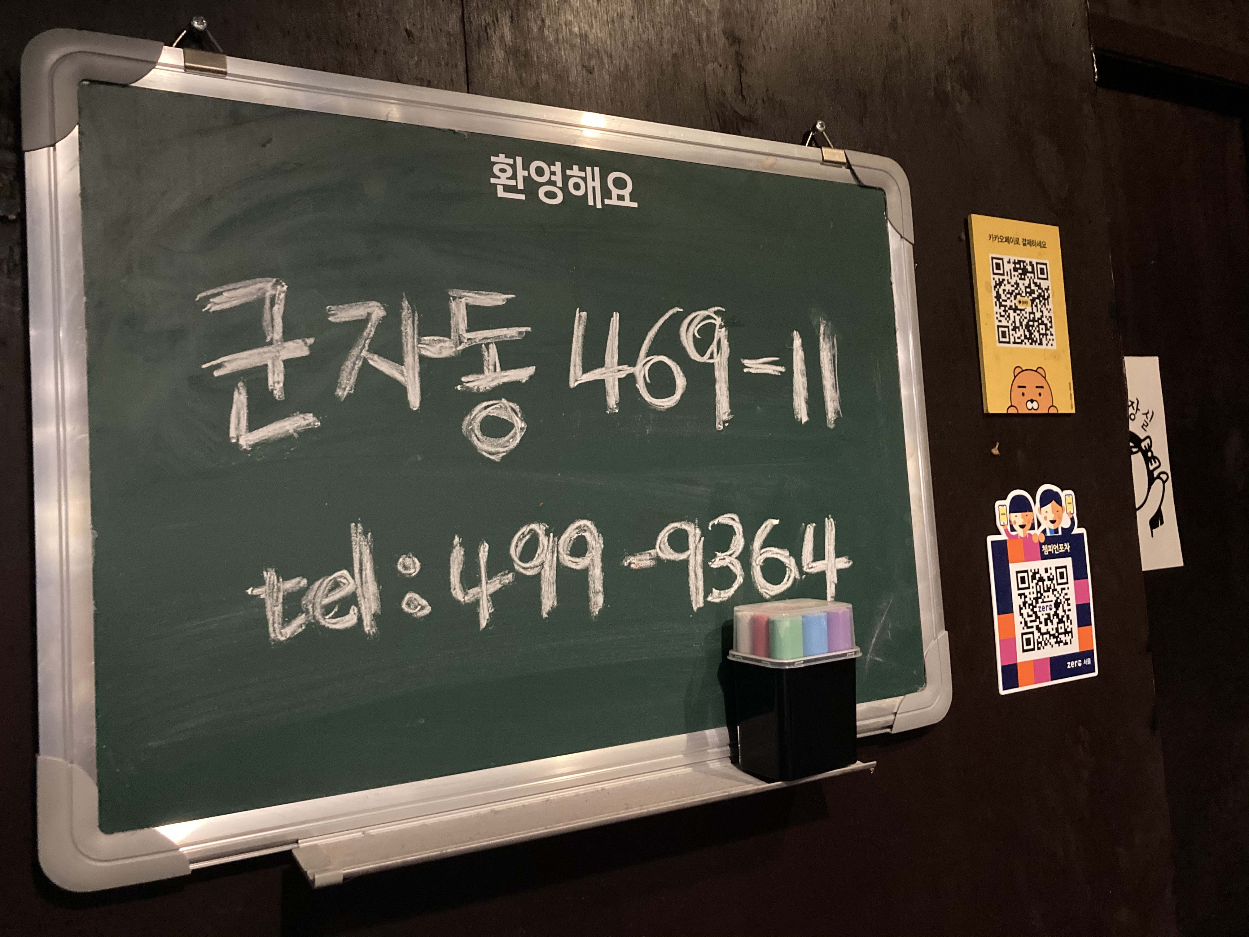 챔피언포차 대표 이미지