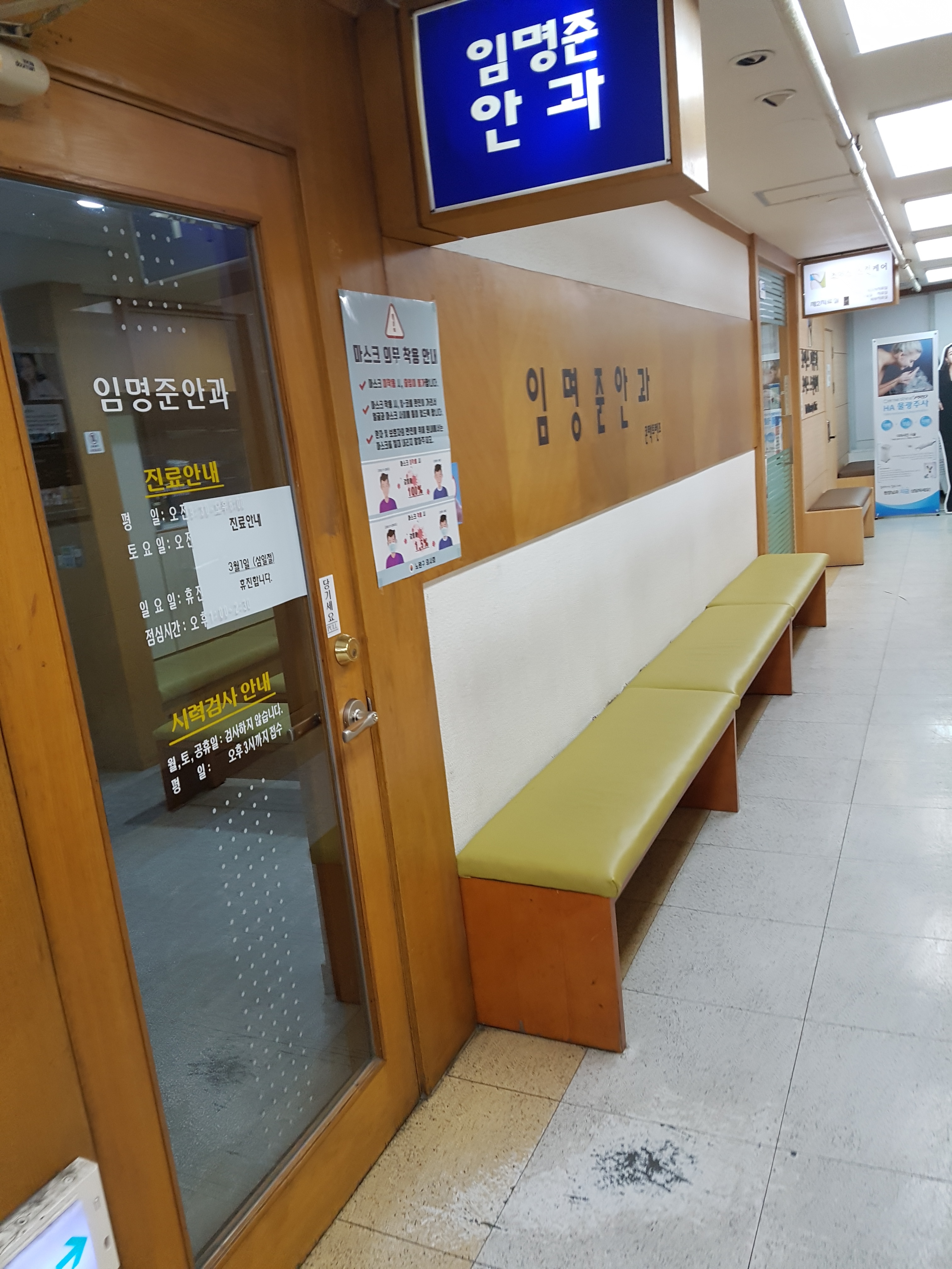 임명준안과의원 대표 이미지