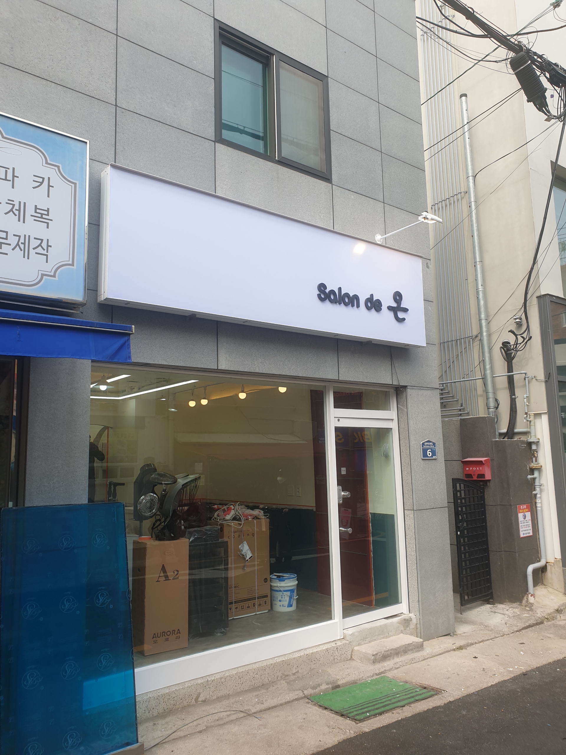 살롱드온