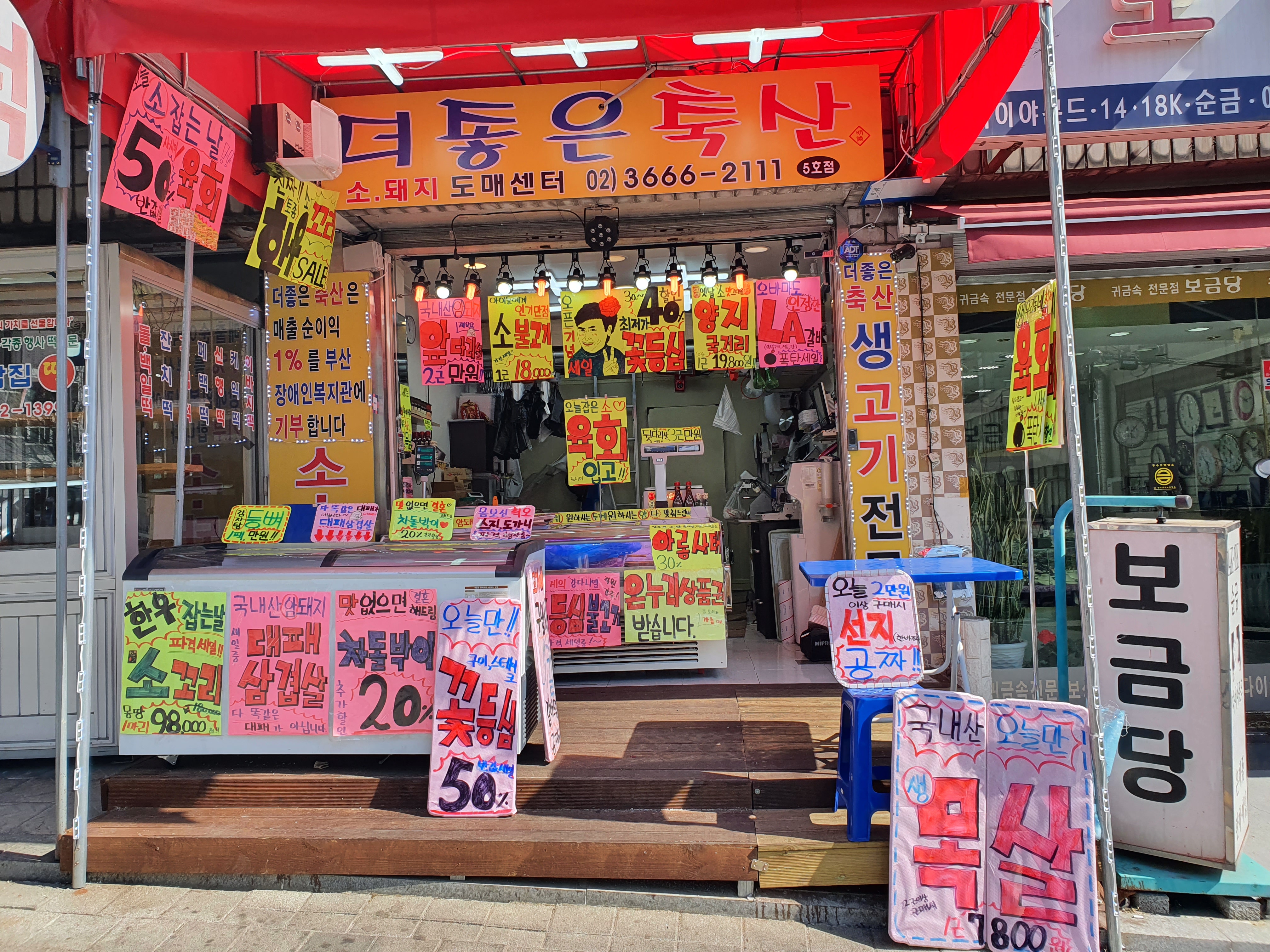 더좋은축산