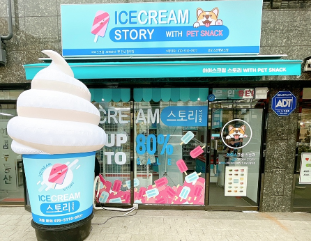 아이스크림스토리 성우스타펠리스점
