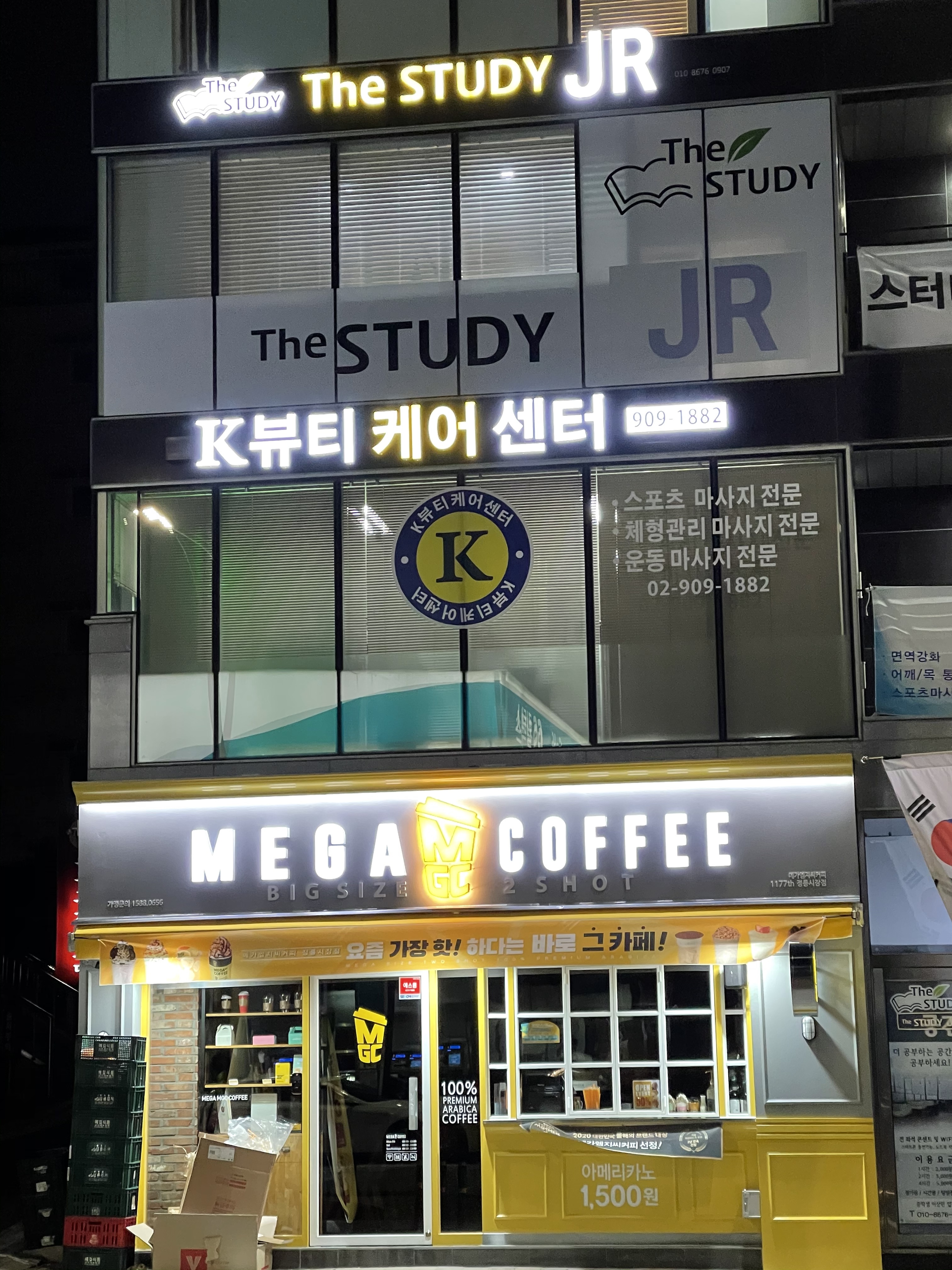 K뷰티케어센터