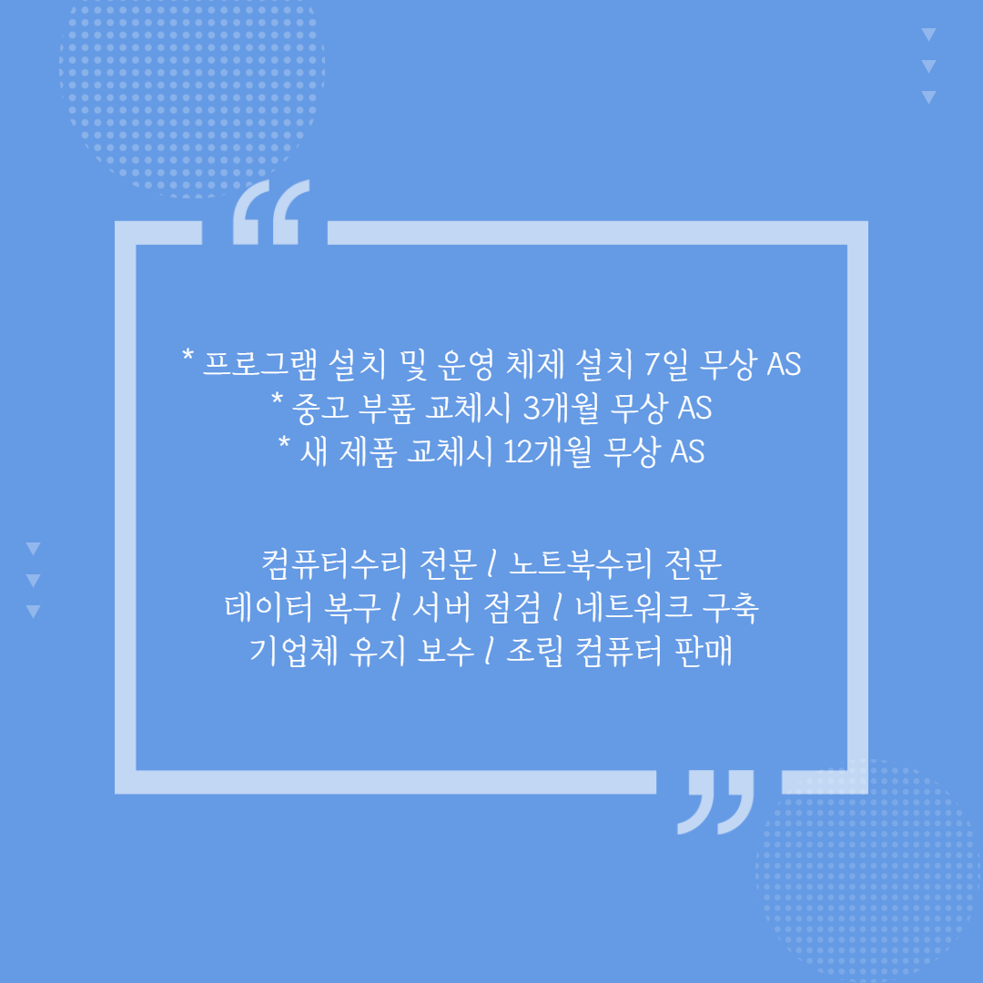 컴퓨터수리