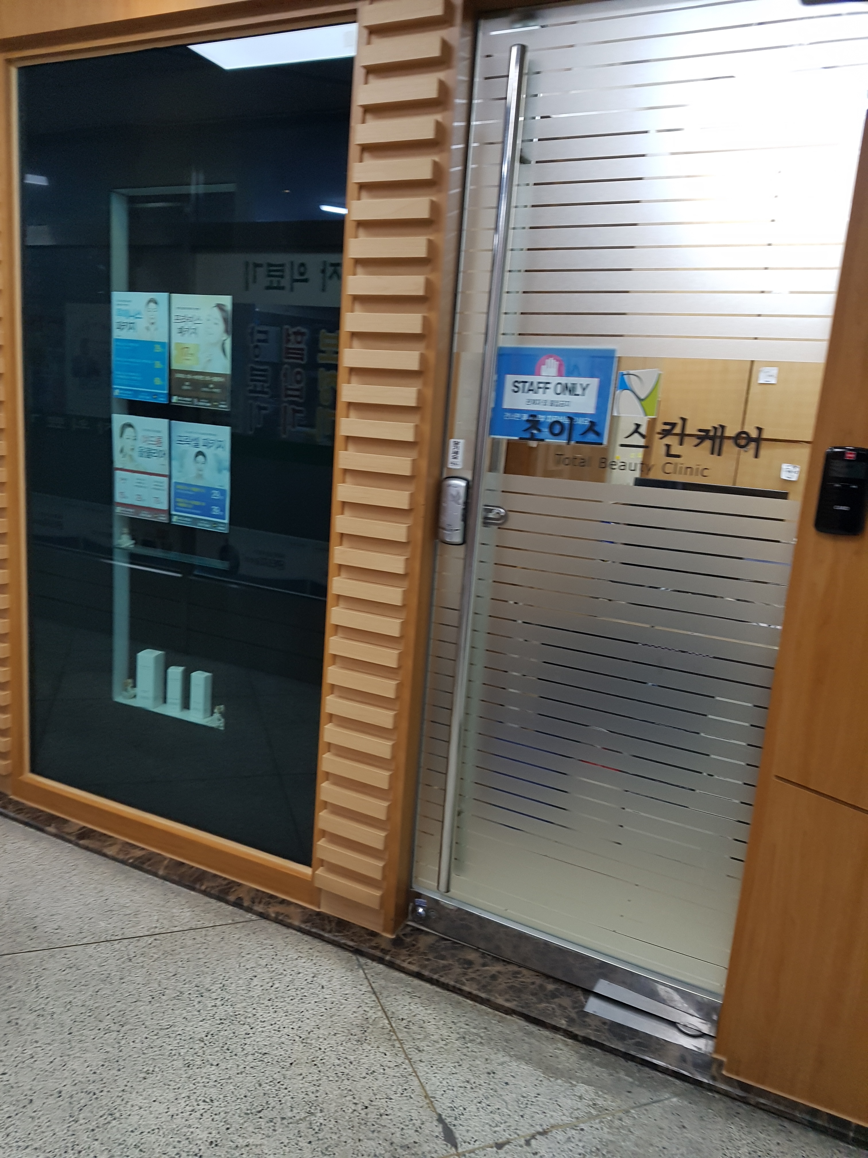초이스스킨케어 대표 이미지