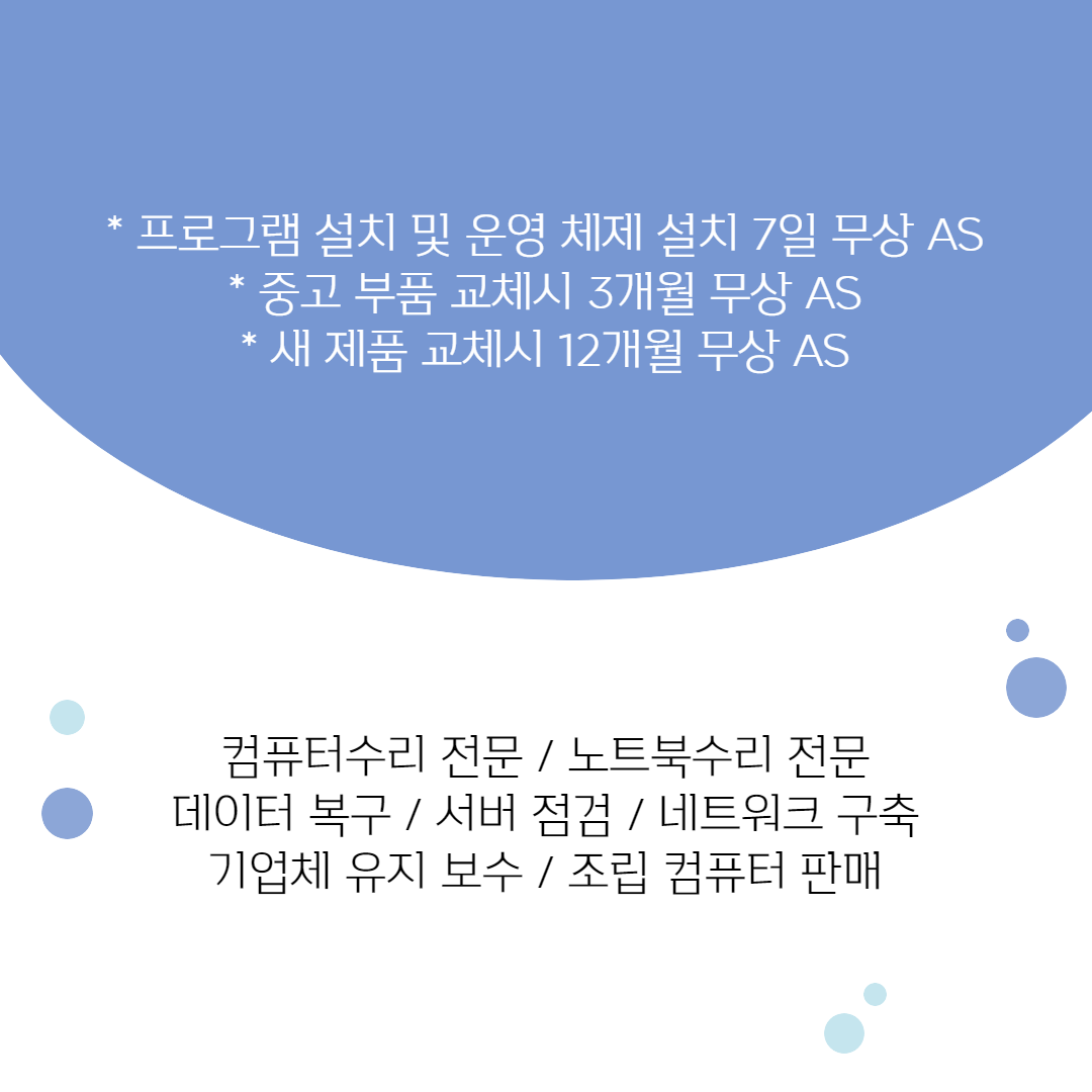 컴퓨터수리