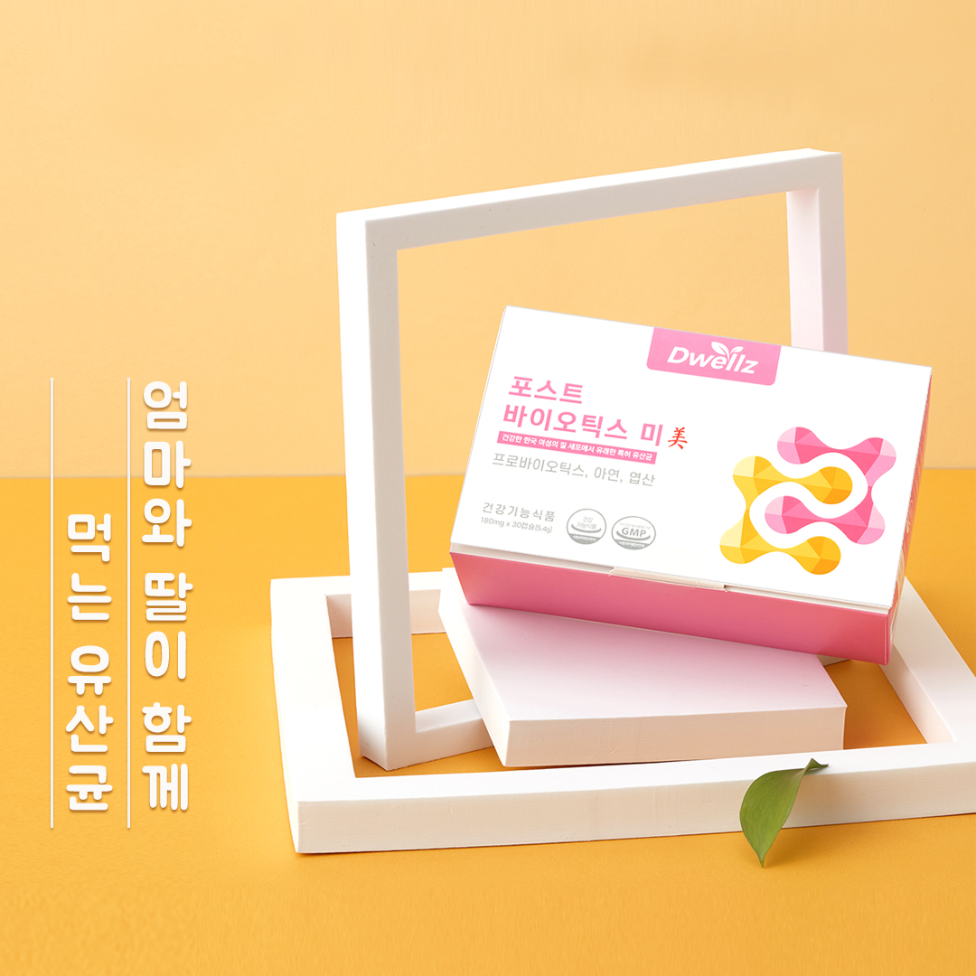 디웰즈