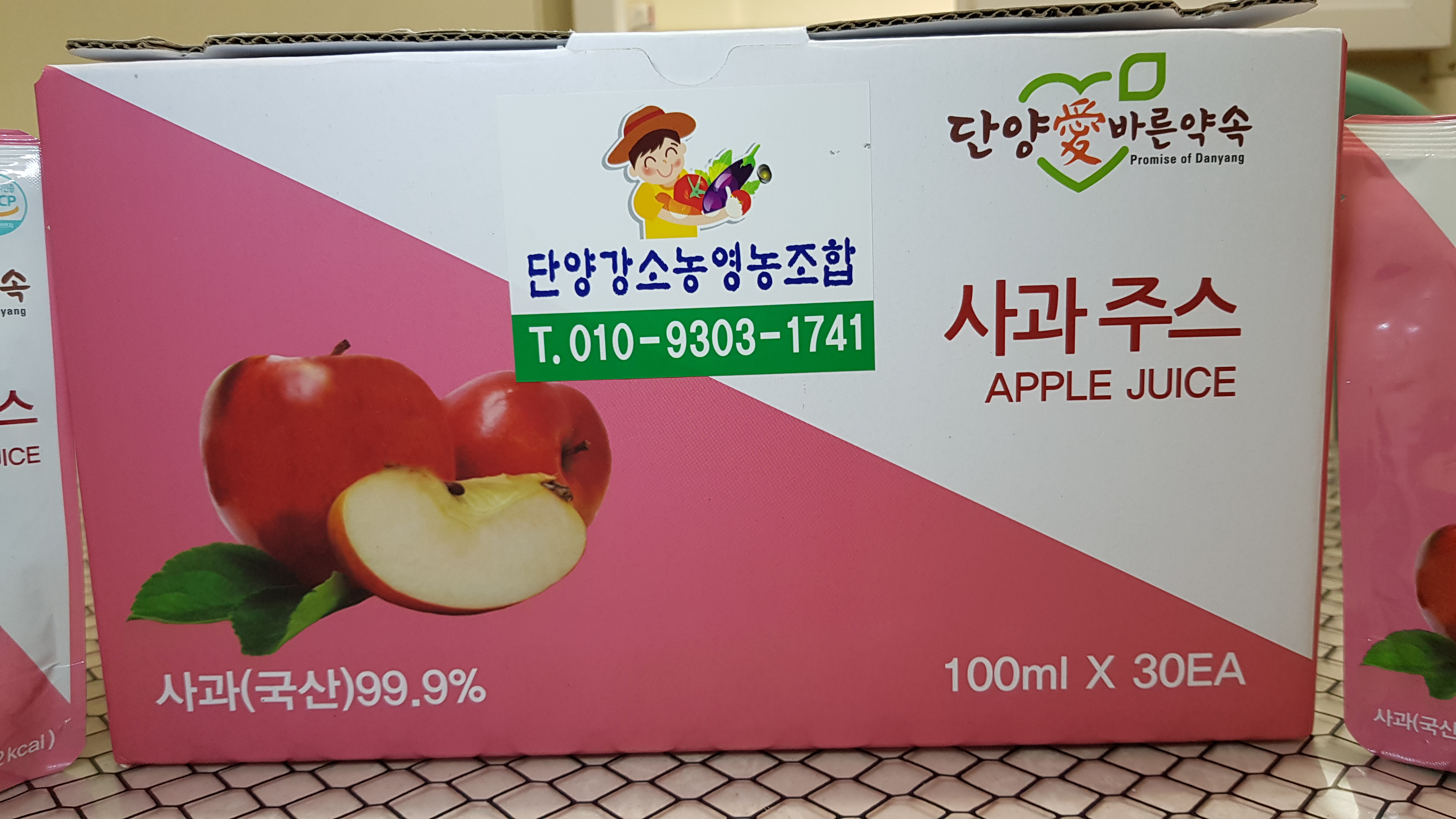 단양강소농영농조합법인