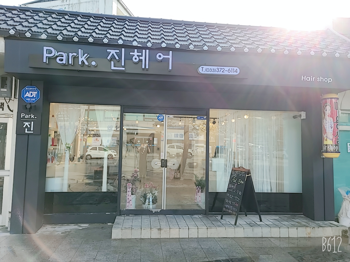 PARK.진헤어