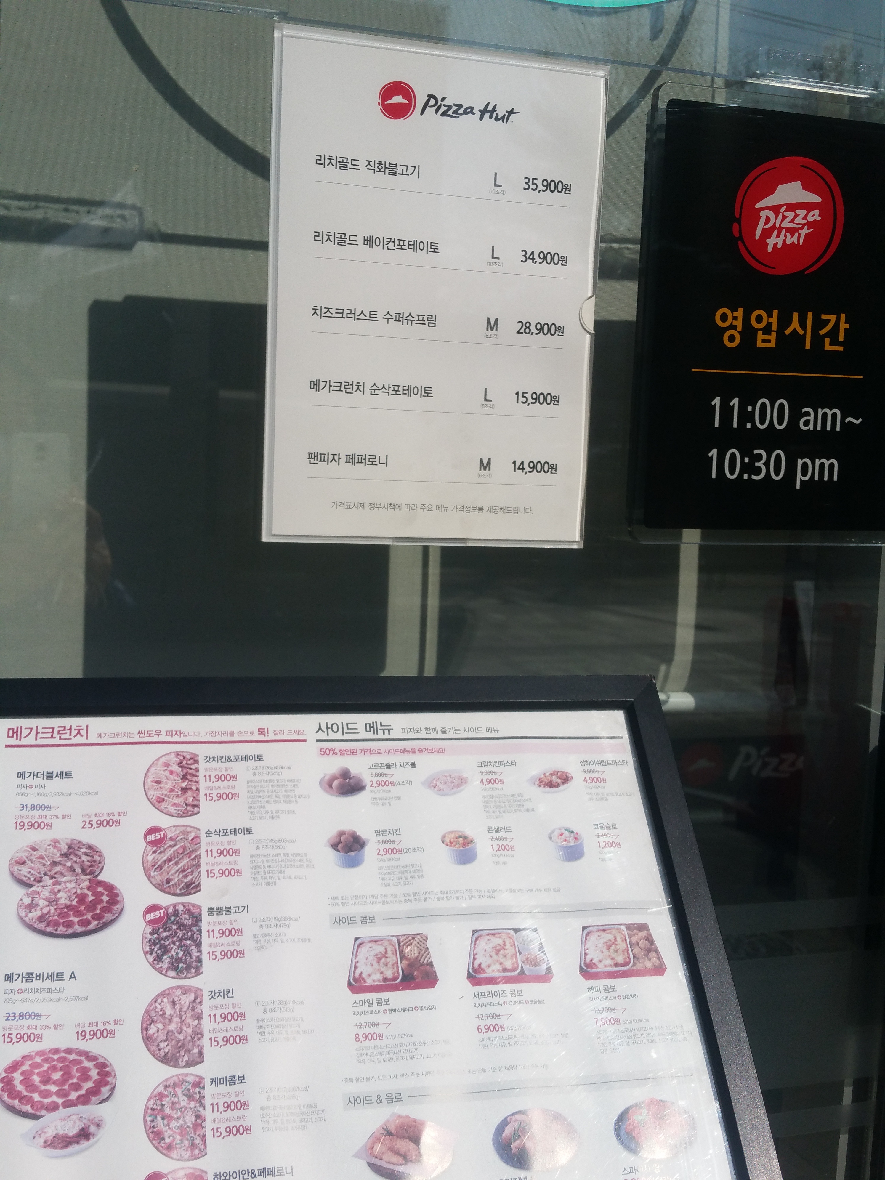 피자헛 안양평촌점