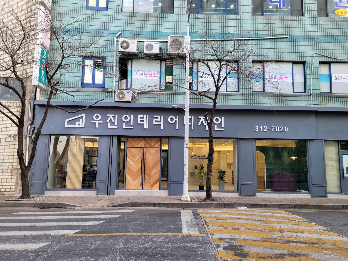 우진인테리어디자인
