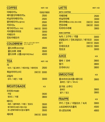 메가MGC커피 포항중앙점