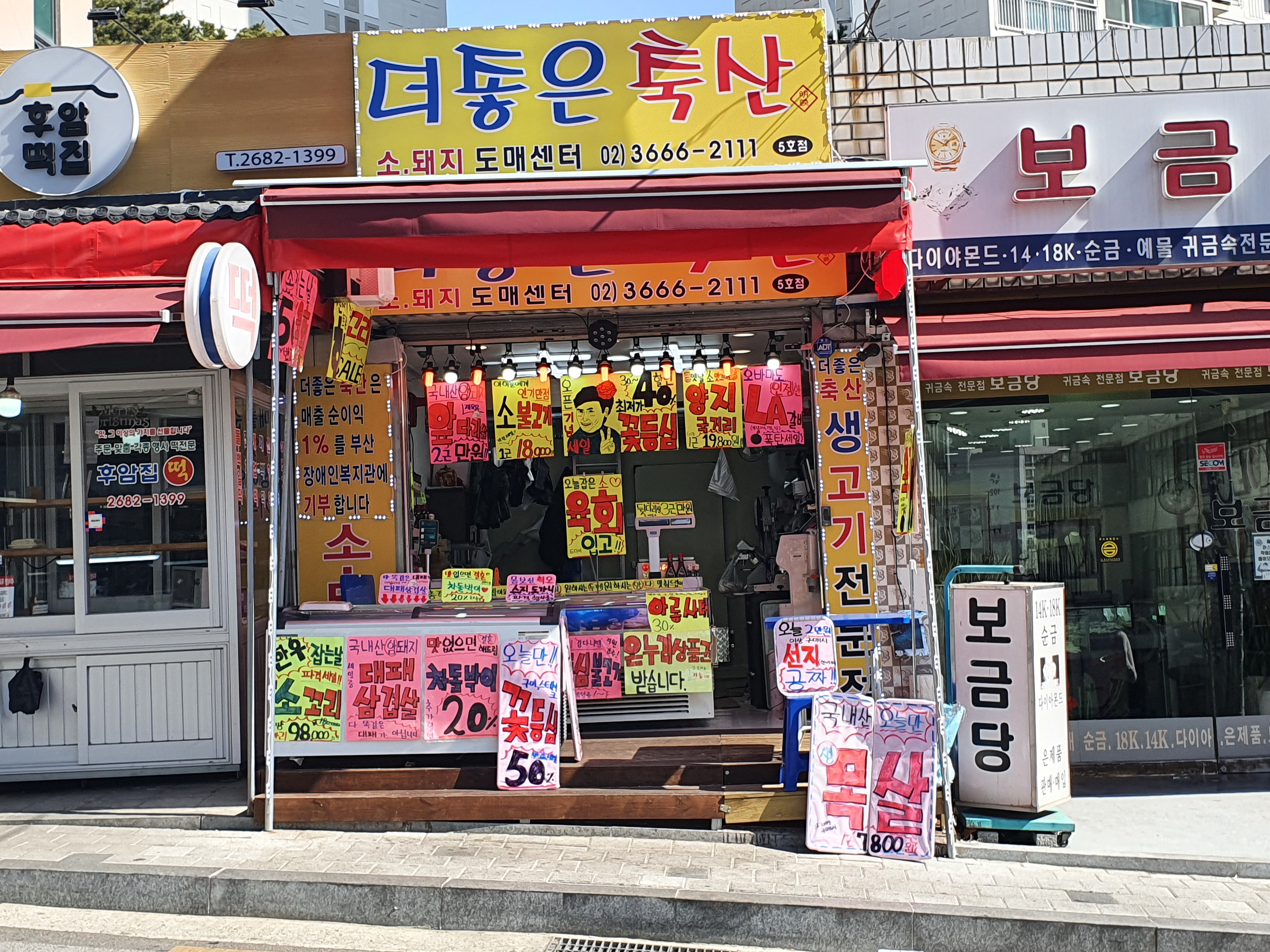 더좋은축산