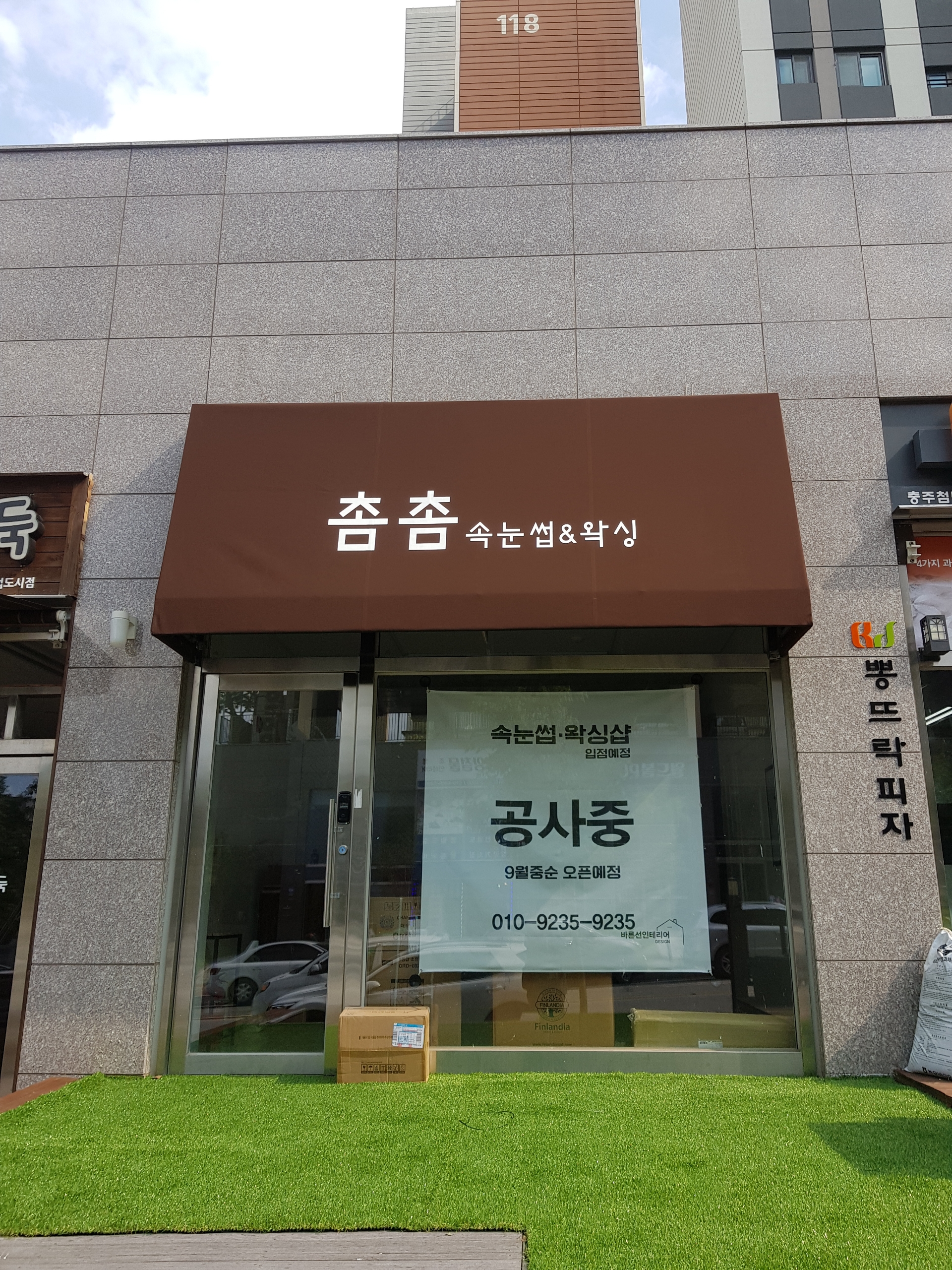 대원천막기업